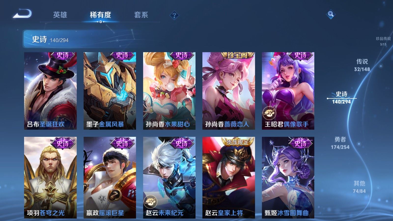 WZMMN4723684王者荣耀账号详情图28 WZMMN4723684王者荣耀账号详情图28