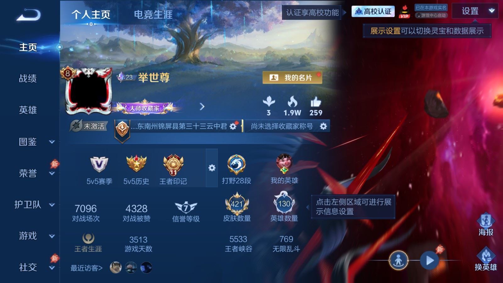 WZLX4774087王者荣耀账号详情图1 WZLX4774087王者荣耀账号详情图1