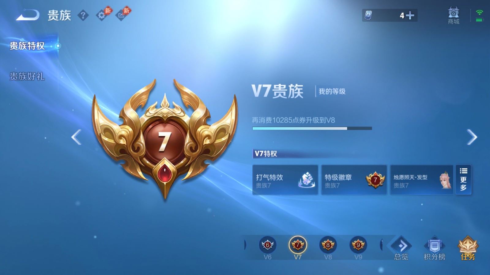 WZMMN4723688王者荣耀账号详情图21