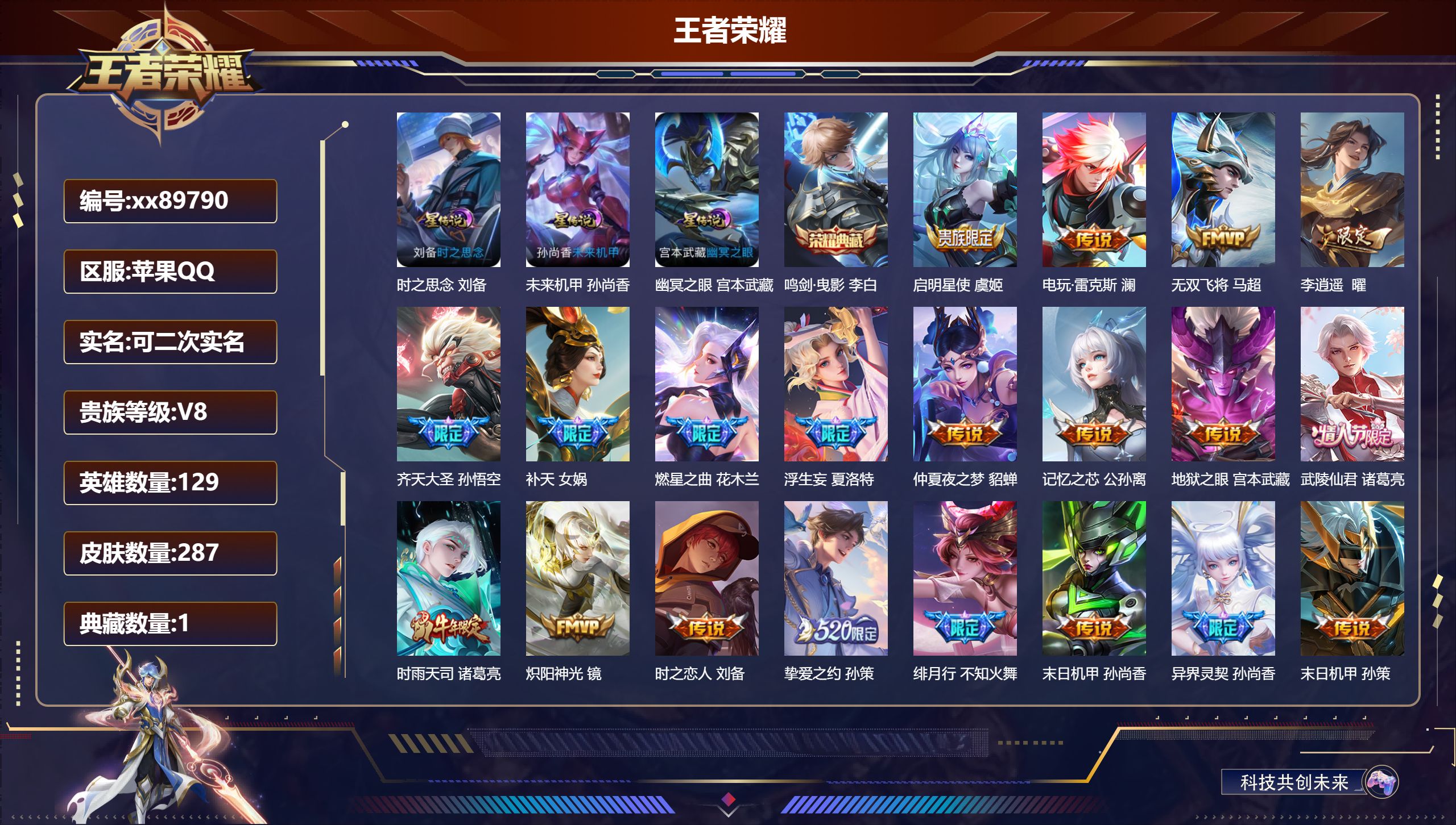 账号详情图片