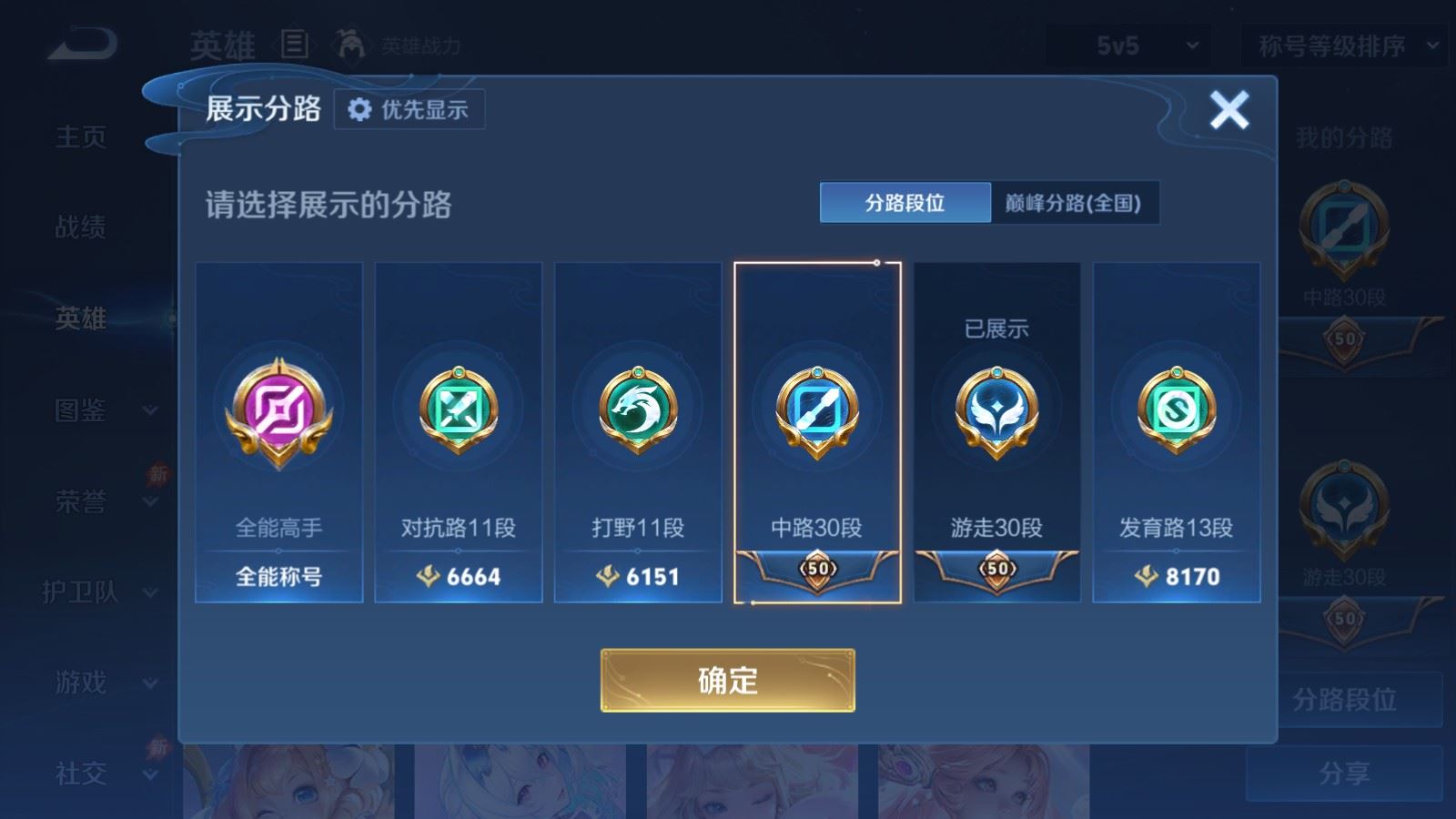WZMMN4723684王者荣耀账号详情图5 WZMMN4723684王者荣耀账号详情图5
