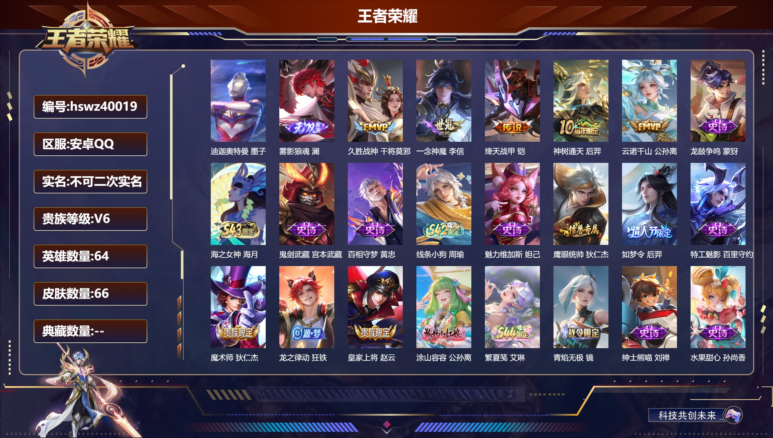 账号详情图片