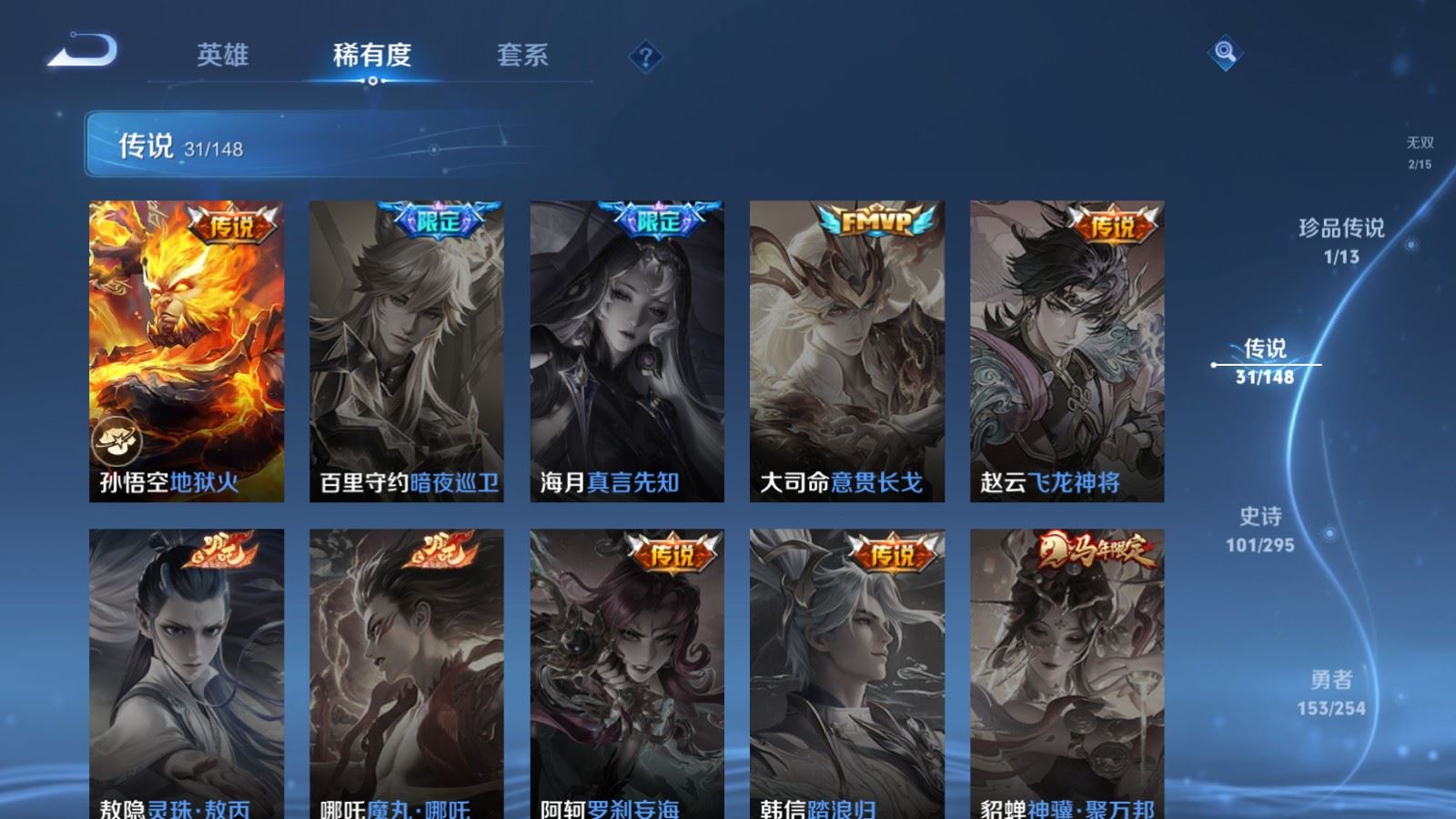 WZMMN4723873王者荣耀账号详情图13 WZMMN4723873王者荣耀账号详情图13