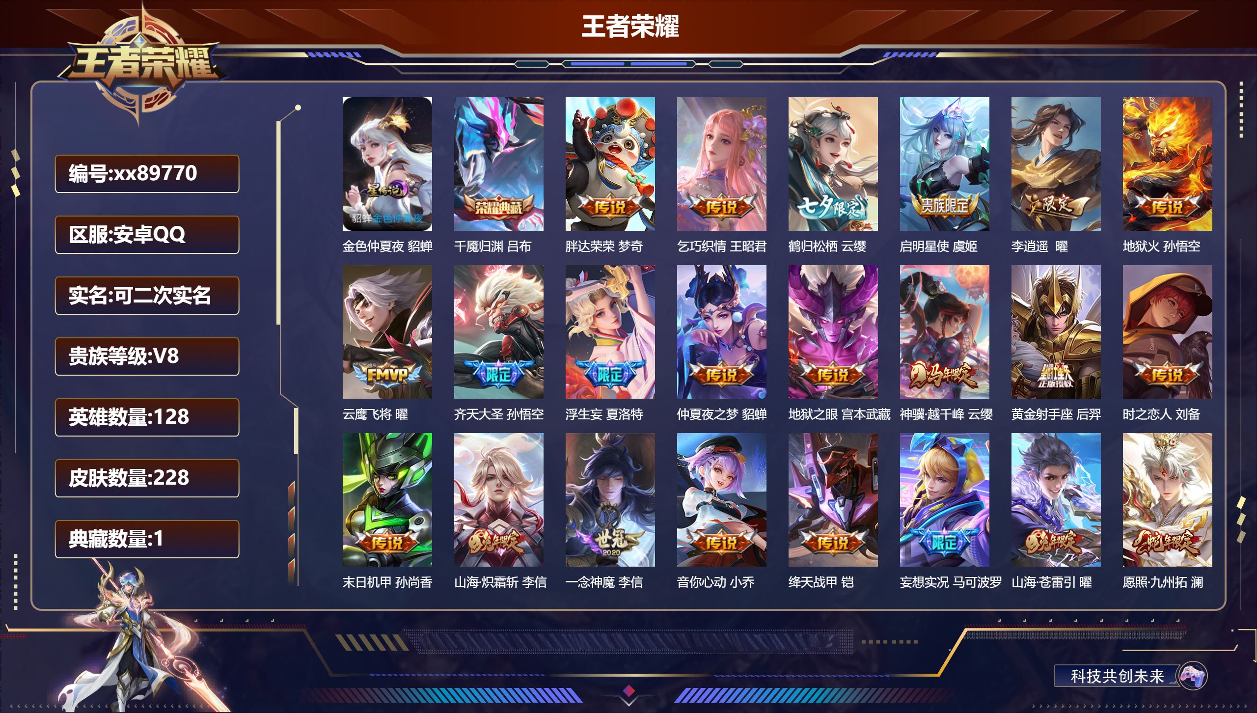账号详情图片