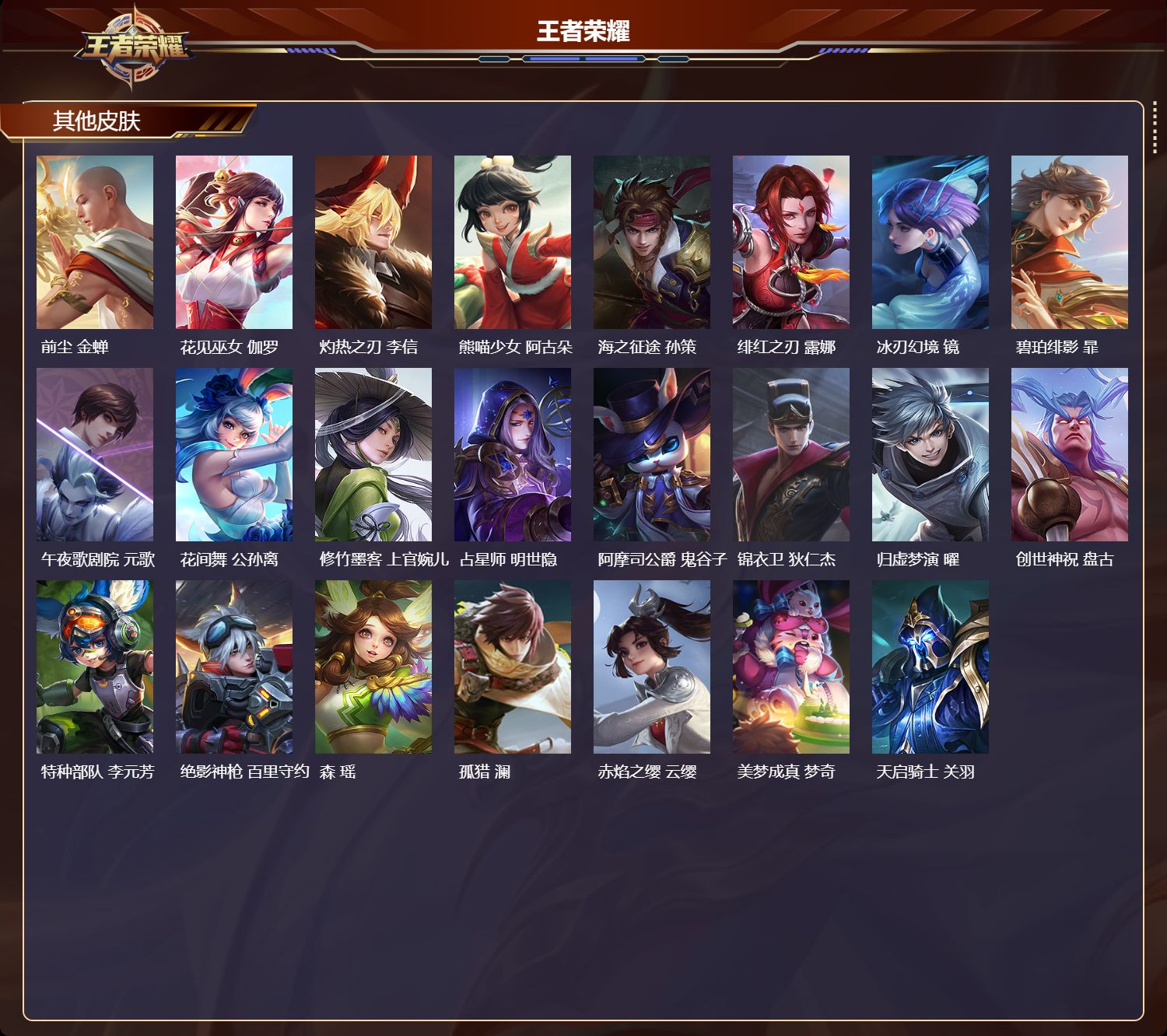 账号详情图片