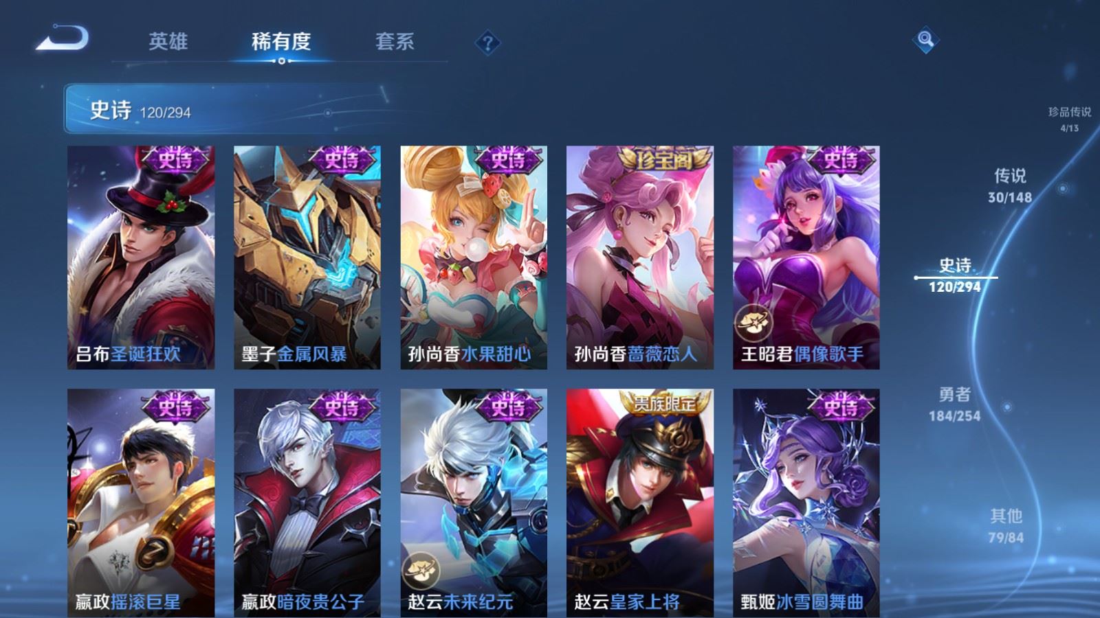 WZLX4774087王者荣耀账号详情图23 WZLX4774087王者荣耀账号详情图23