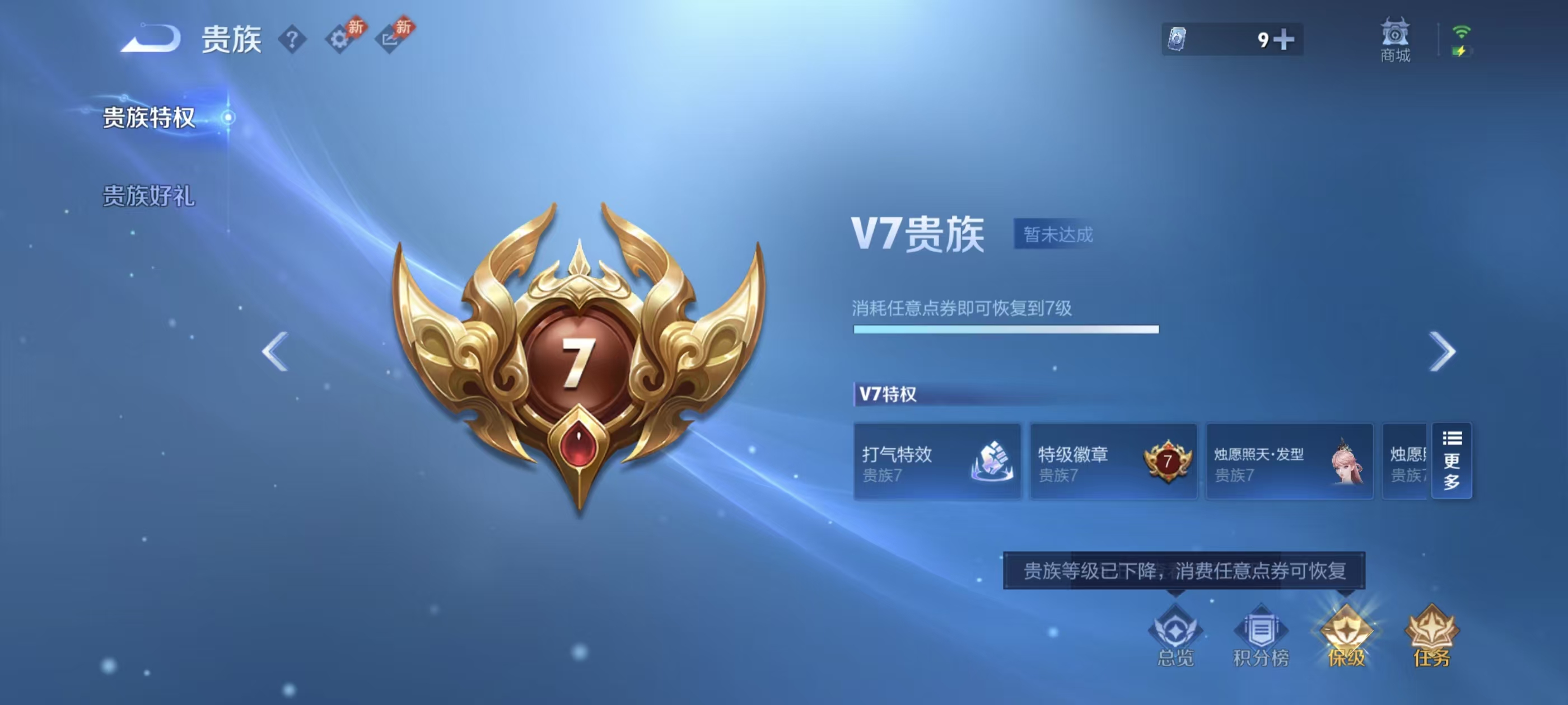 WZMMN4770670王者荣耀账号详情图4 WZMMN4770670王者荣耀账号详情图4