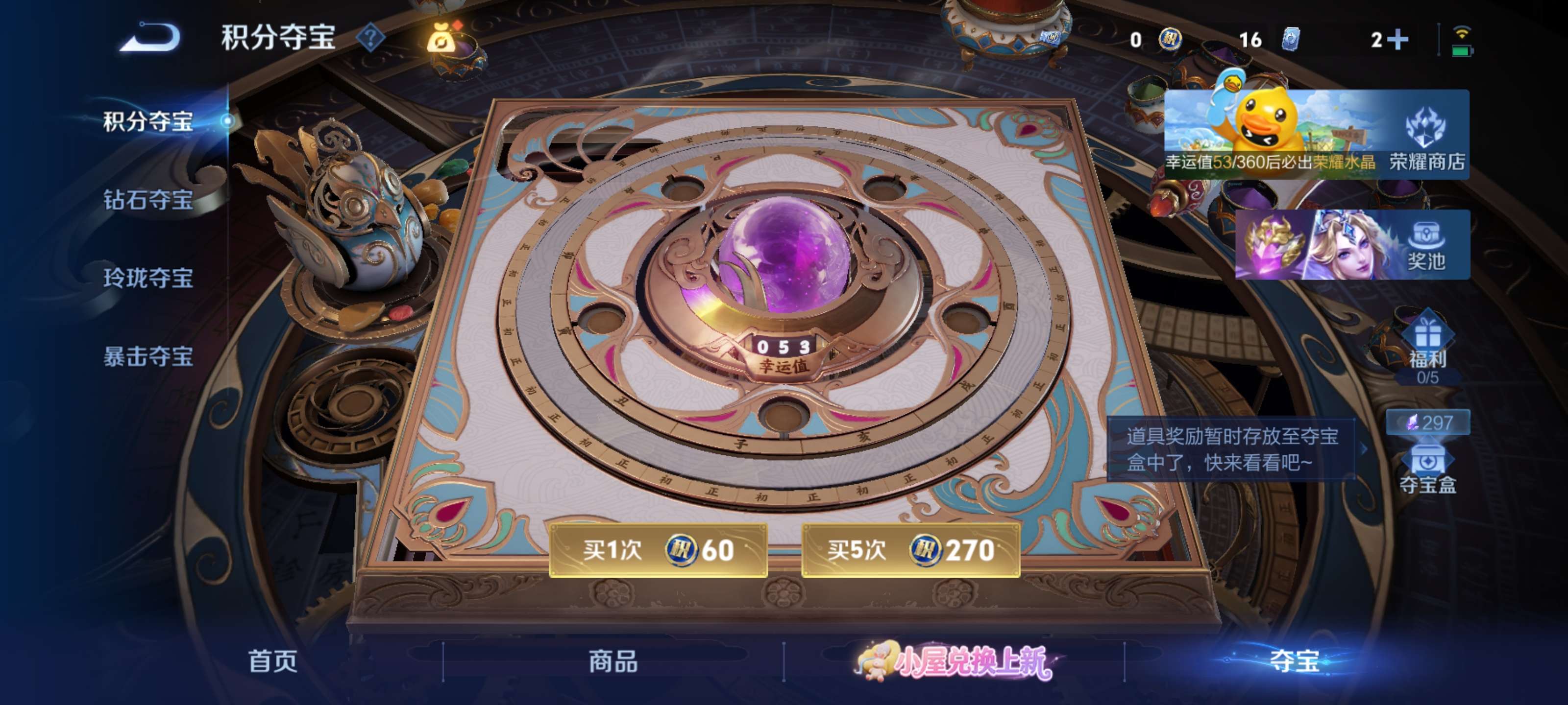 WZMMN4793760王者荣耀账号详情图12 WZMMN4793760王者荣耀账号详情图12