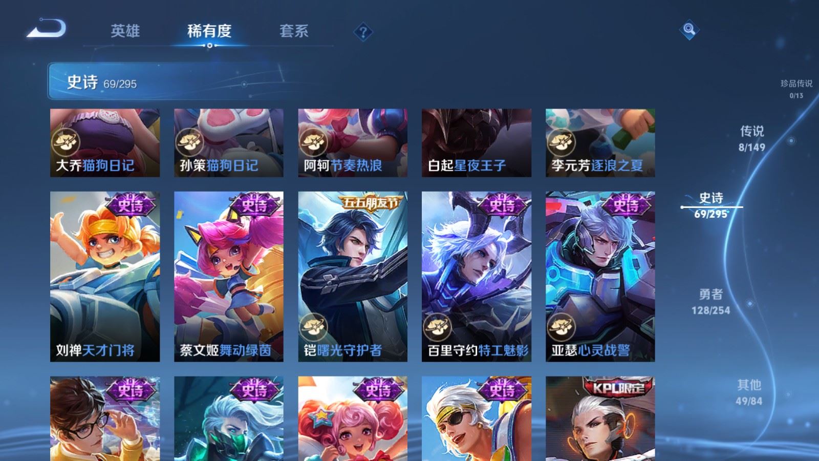 WZMMN4777510王者荣耀账号详情图13 WZMMN4777510王者荣耀账号详情图13