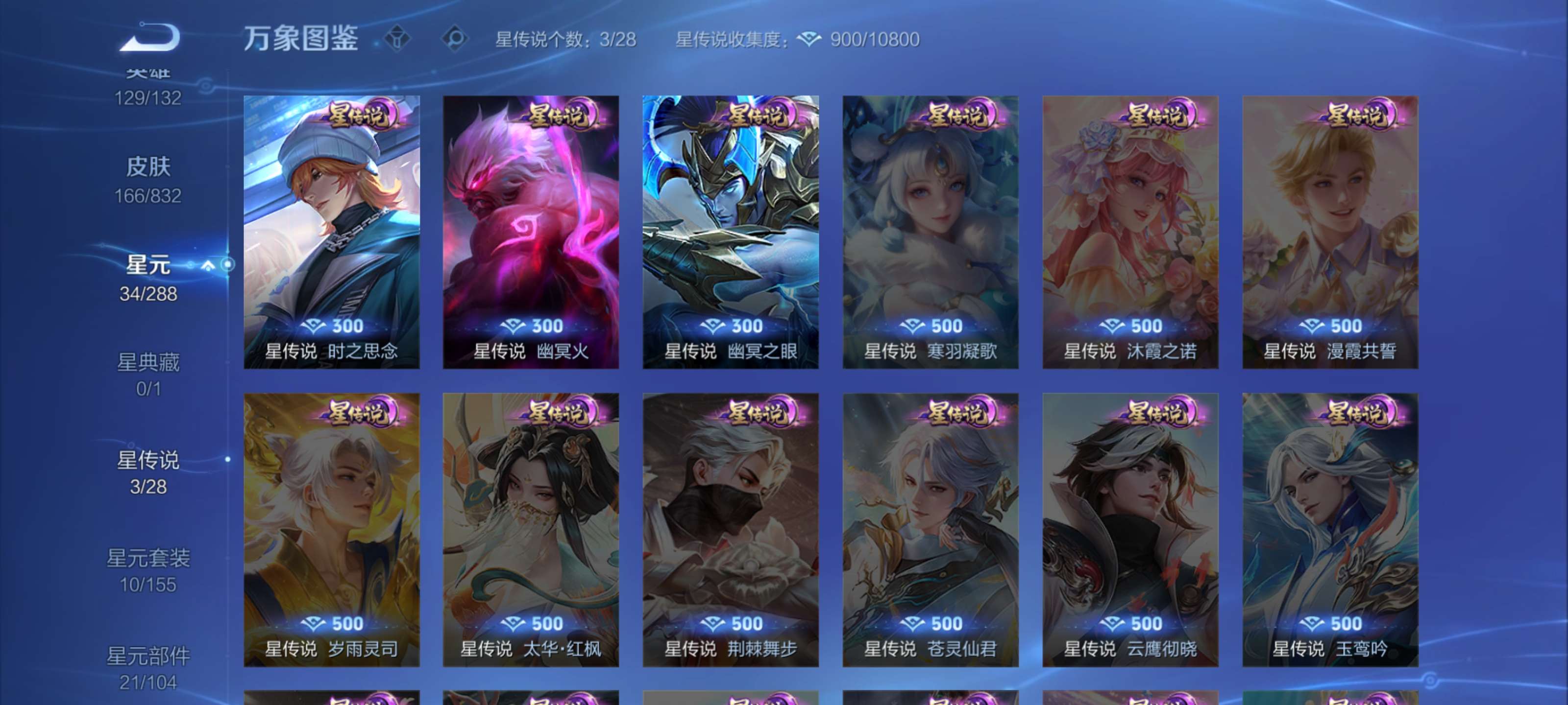WZMMN4793760王者荣耀账号详情图9 WZMMN4793760王者荣耀账号详情图9