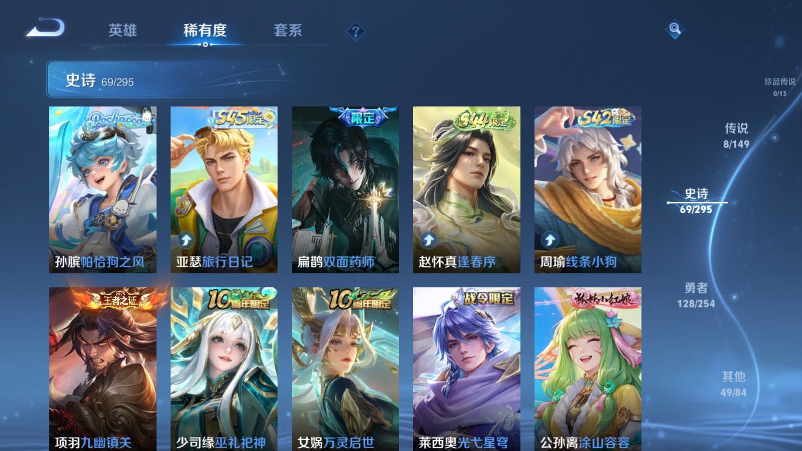 WZMMN4777510王者荣耀账号详情图9 WZMMN4777510王者荣耀账号详情图9