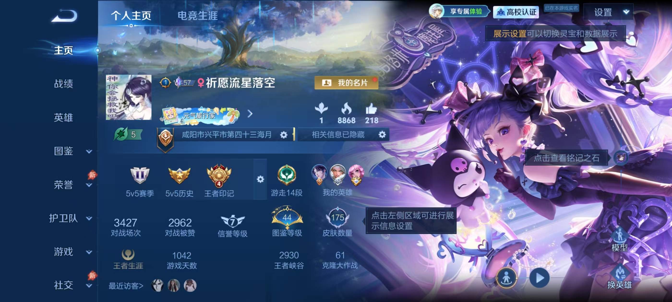 WZMMN4770689王者荣耀账号详情图5 WZMMN4770689王者荣耀账号详情图5