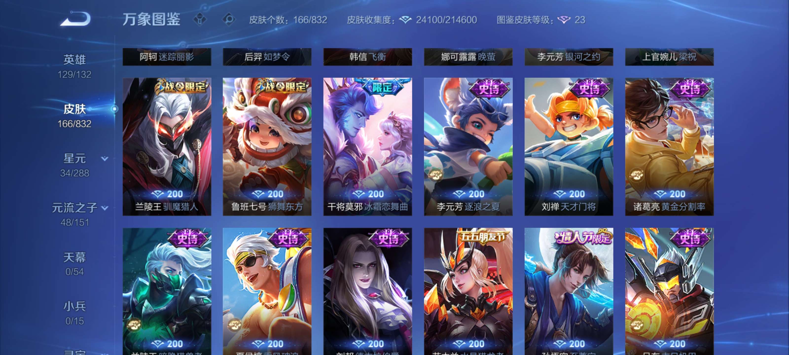 WZMMN4793760王者荣耀账号详情图7 WZMMN4793760王者荣耀账号详情图7