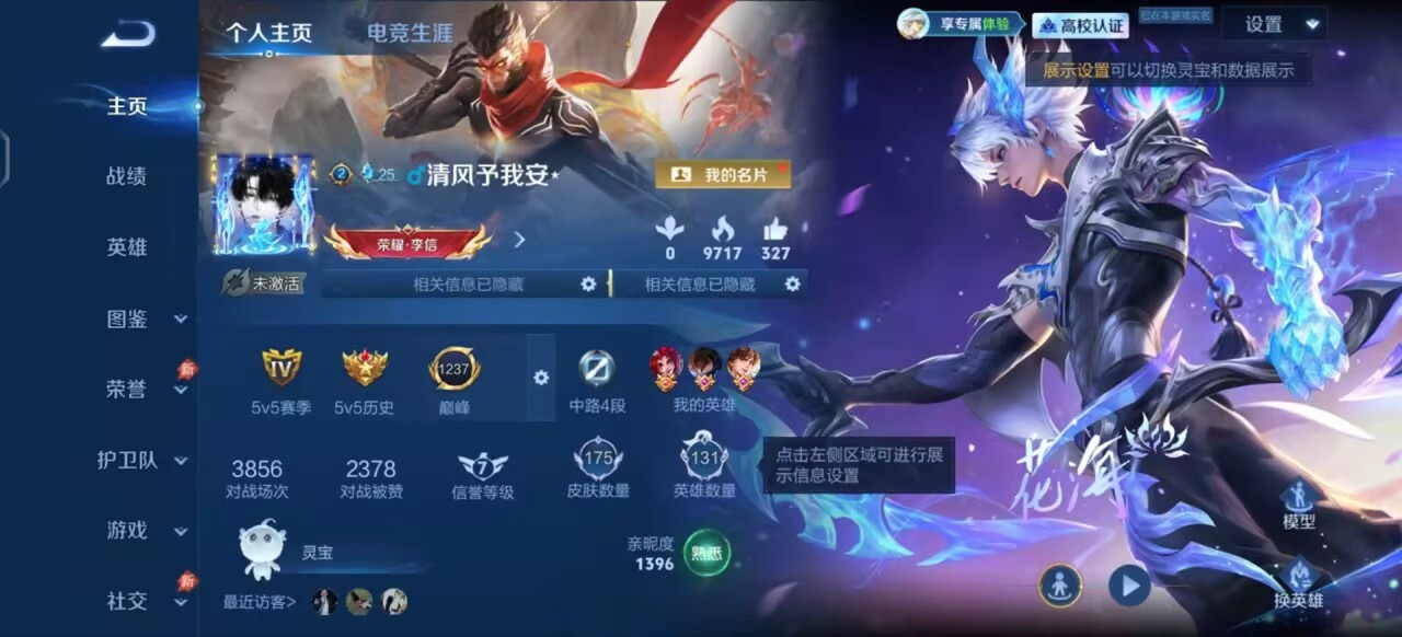WZMMN4770667王者荣耀账号详情图5 WZMMN4770667王者荣耀账号详情图5