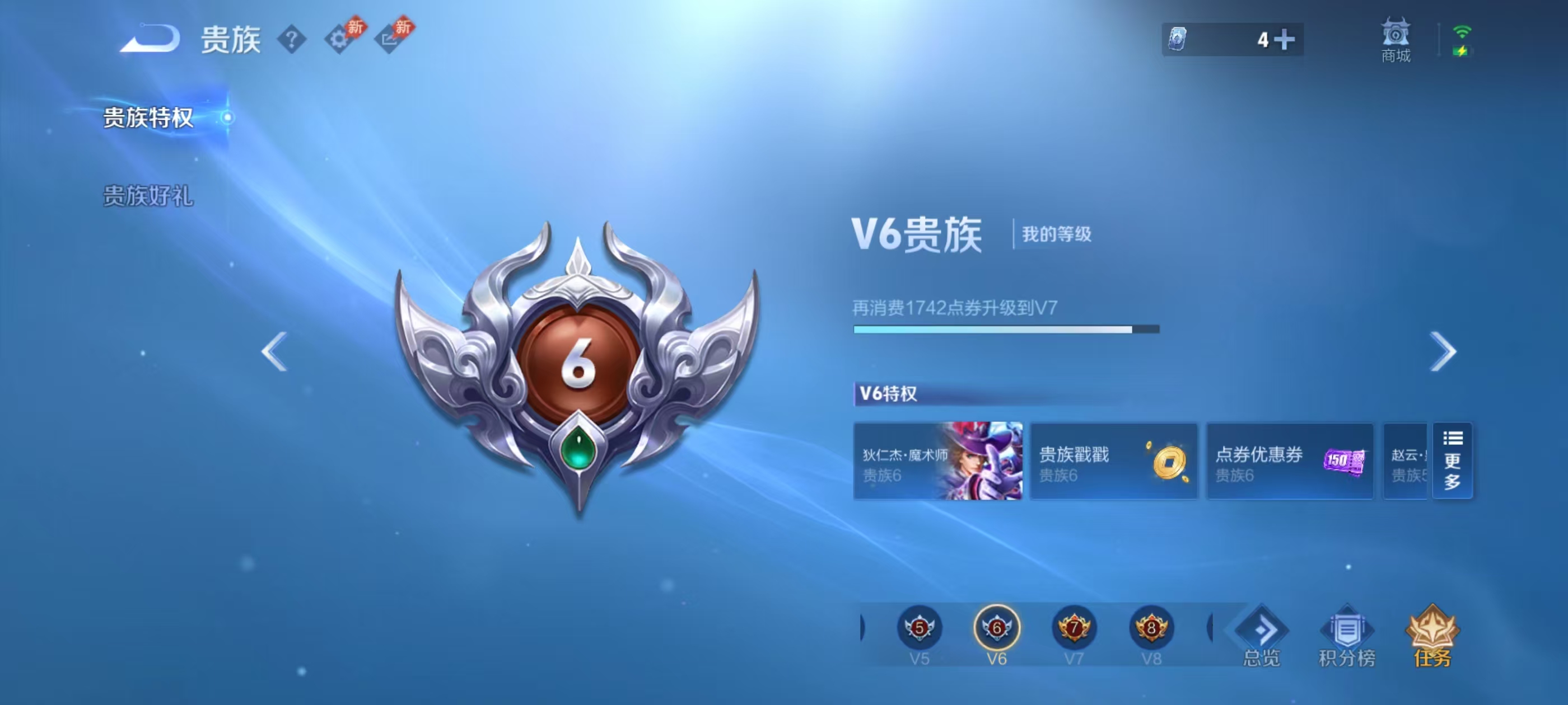 WZMMN4770689王者荣耀账号详情图2 WZMMN4770689王者荣耀账号详情图2