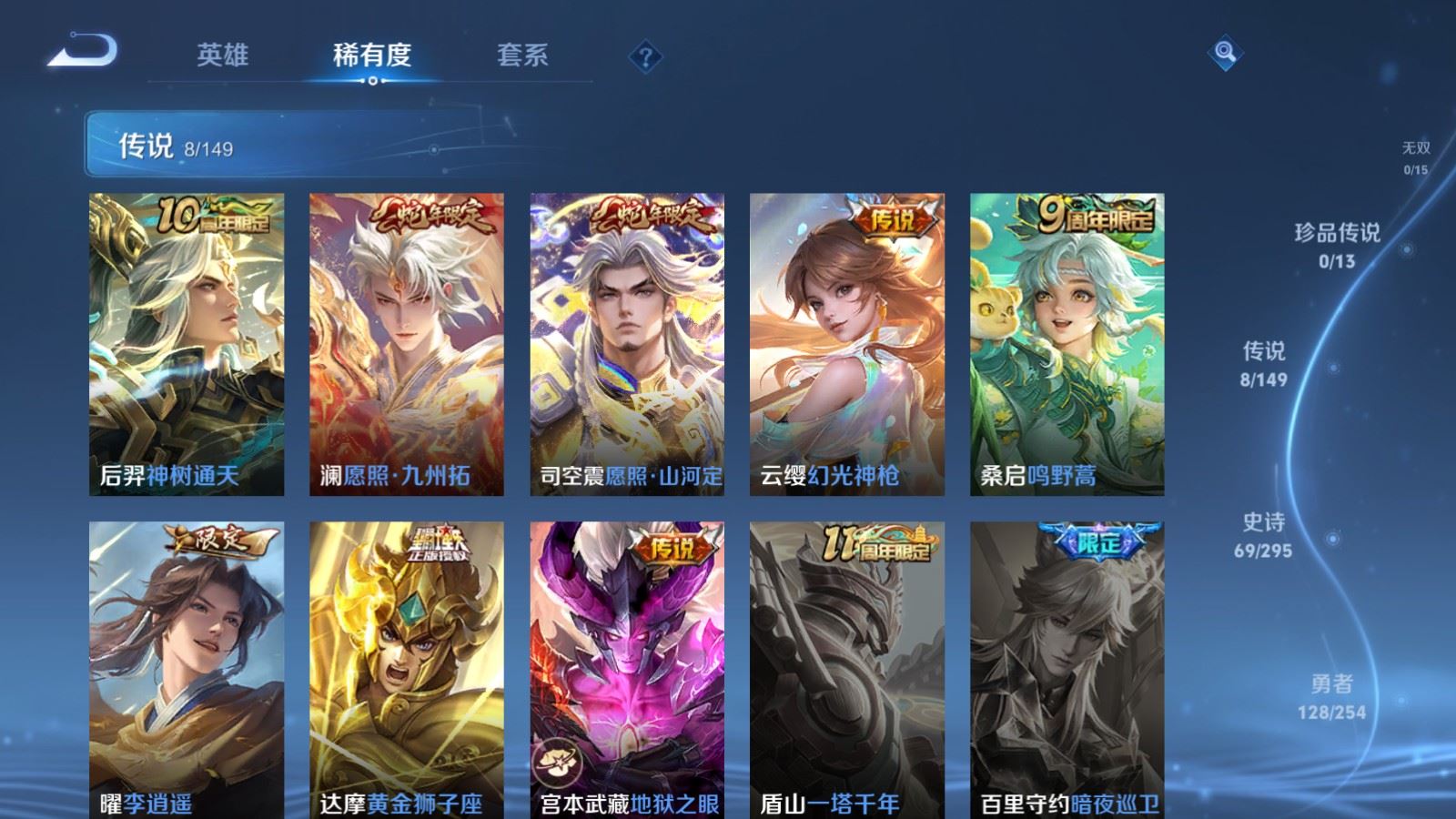 WZMMN4777510王者荣耀账号详情图8 WZMMN4777510王者荣耀账号详情图8