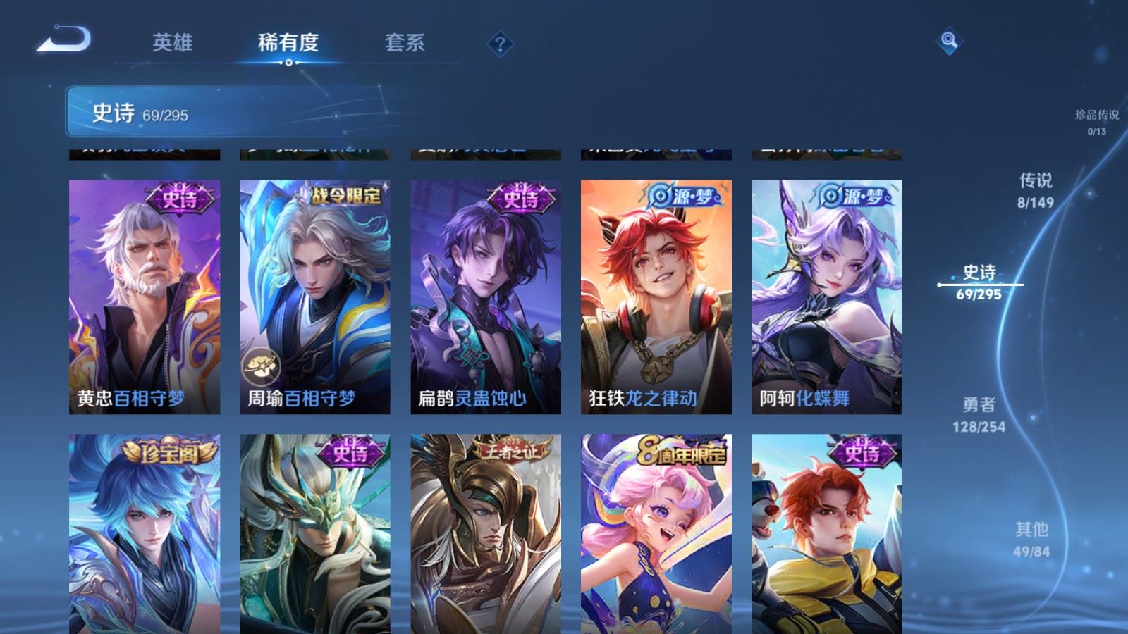 WZMMN4777510王者荣耀账号详情图10 WZMMN4777510王者荣耀账号详情图10