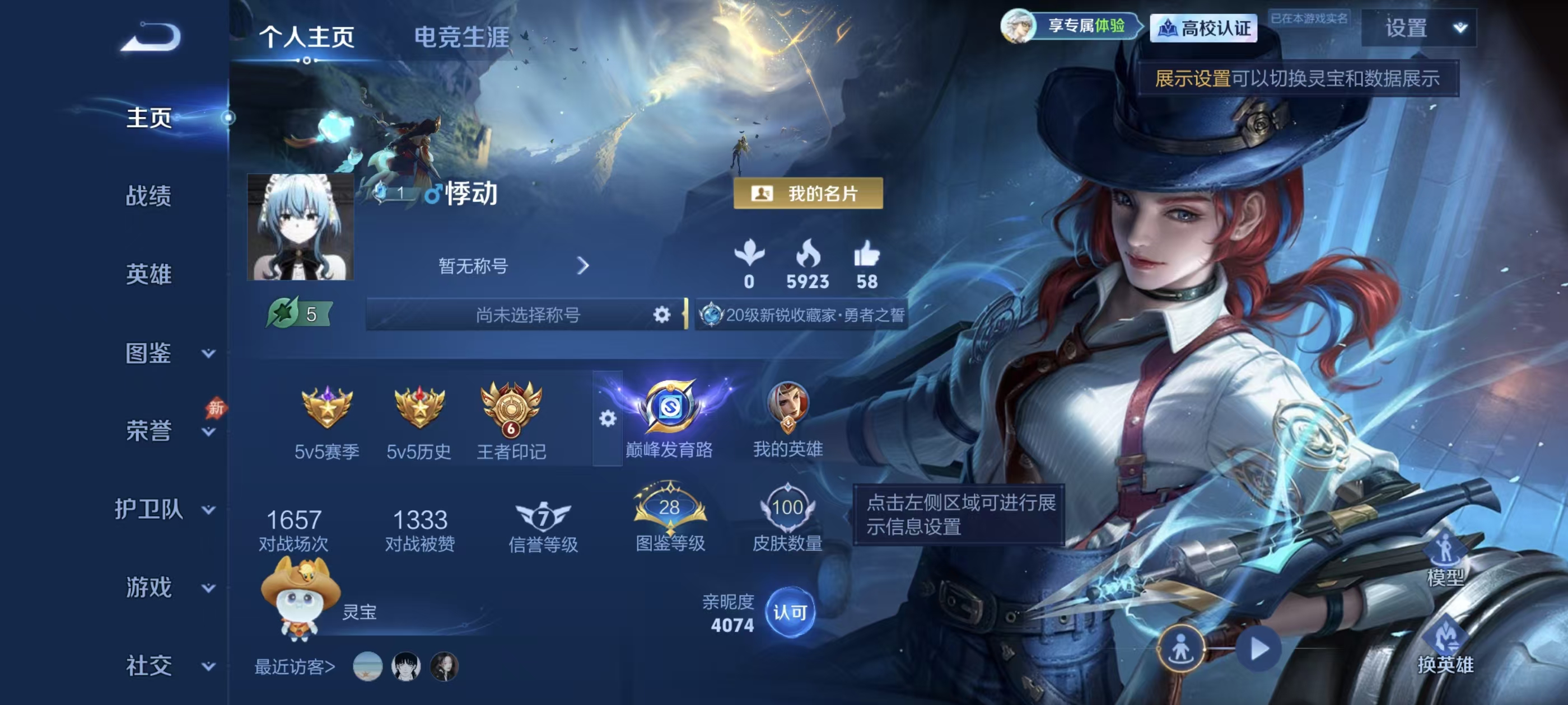 WZMMN4770670王者荣耀账号详情图5 WZMMN4770670王者荣耀账号详情图5