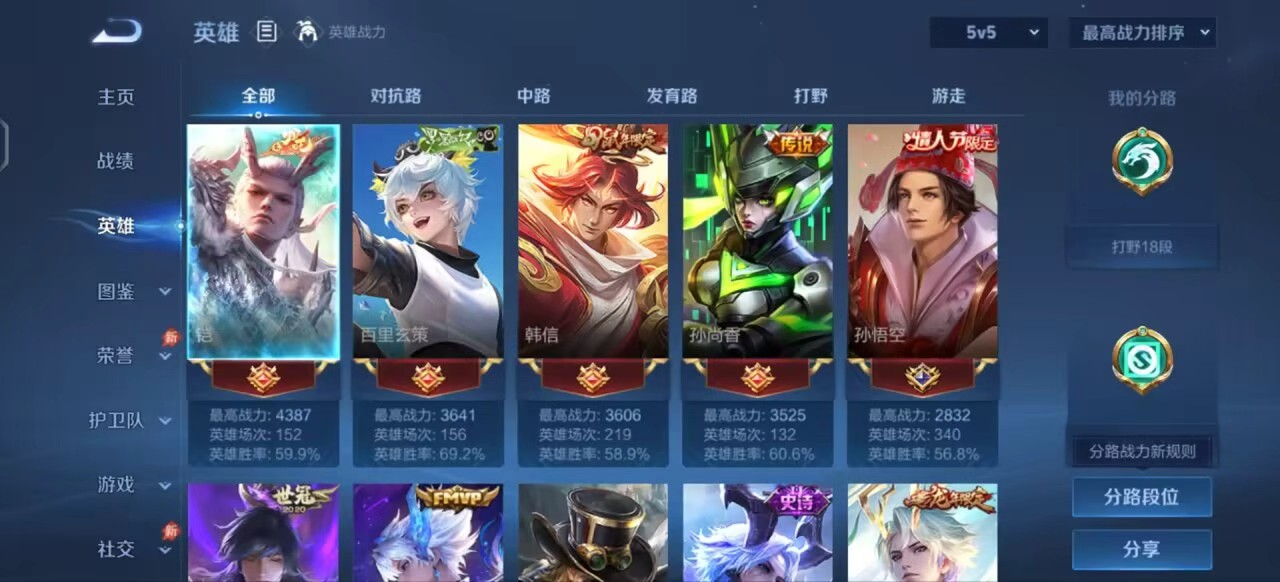 WZMMN4770667王者荣耀账号详情图3 WZMMN4770667王者荣耀账号详情图3