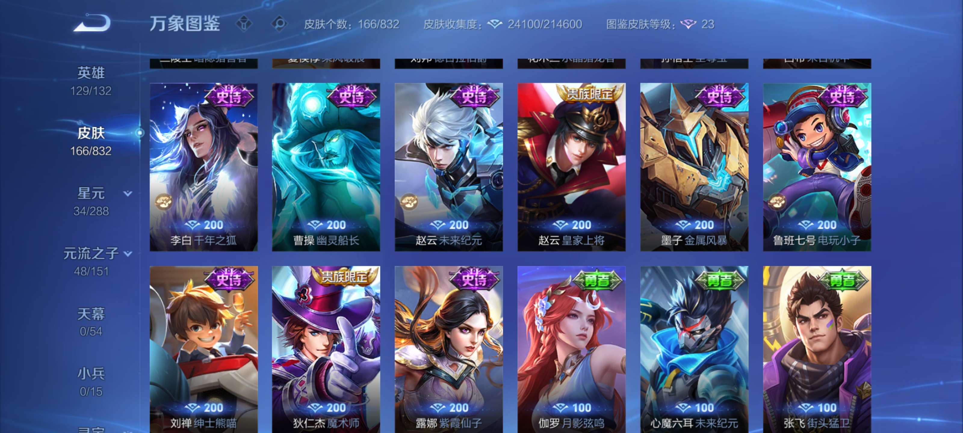 WZMMN4793760王者荣耀账号详情图8 WZMMN4793760王者荣耀账号详情图8