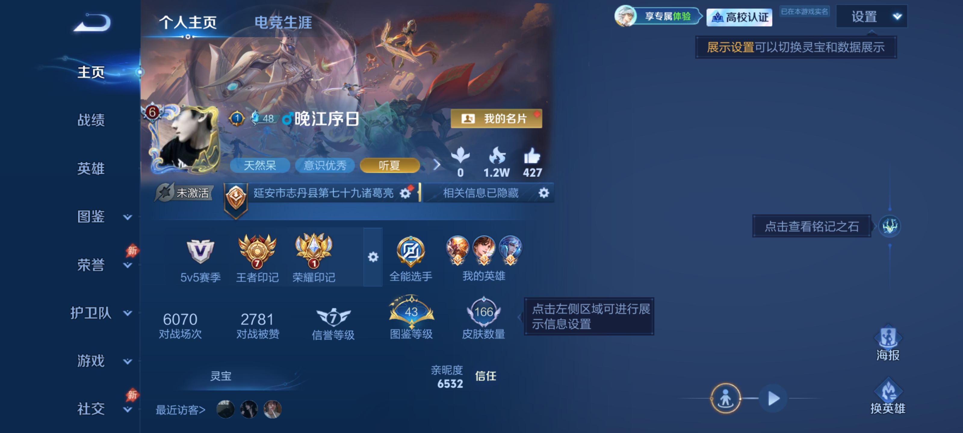 WZMMN4793760王者荣耀账号详情图2 WZMMN4793760王者荣耀账号详情图2