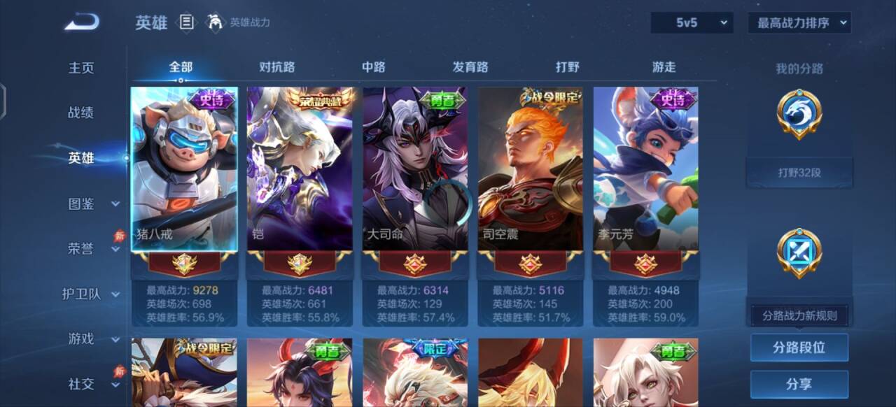 WZMMN4770668王者荣耀账号详情图2 WZMMN4770668王者荣耀账号详情图2