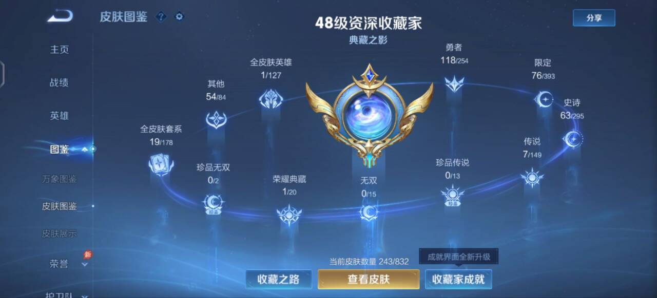 WZMMN4770668王者荣耀账号详情图3 WZMMN4770668王者荣耀账号详情图3