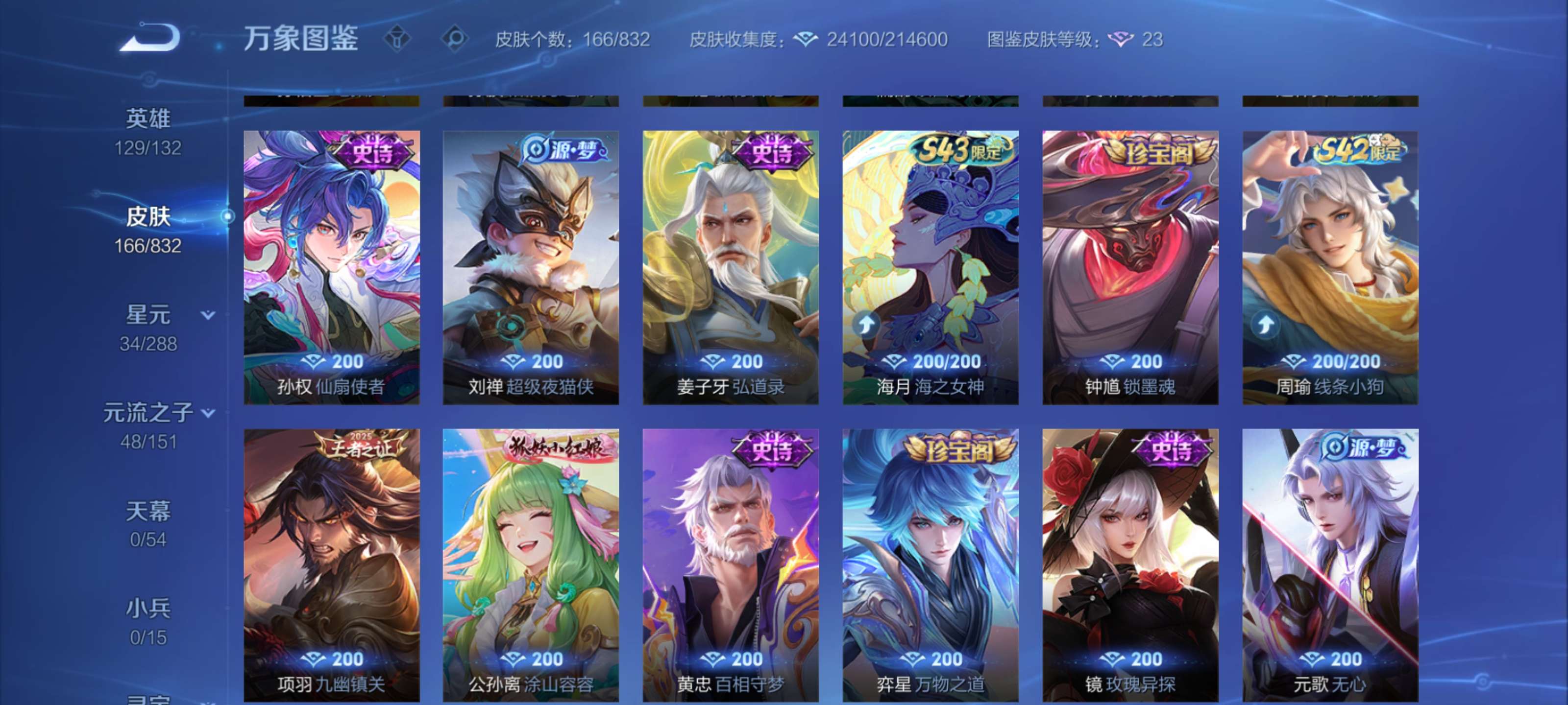 WZMMN4793760王者荣耀账号详情图5 WZMMN4793760王者荣耀账号详情图5