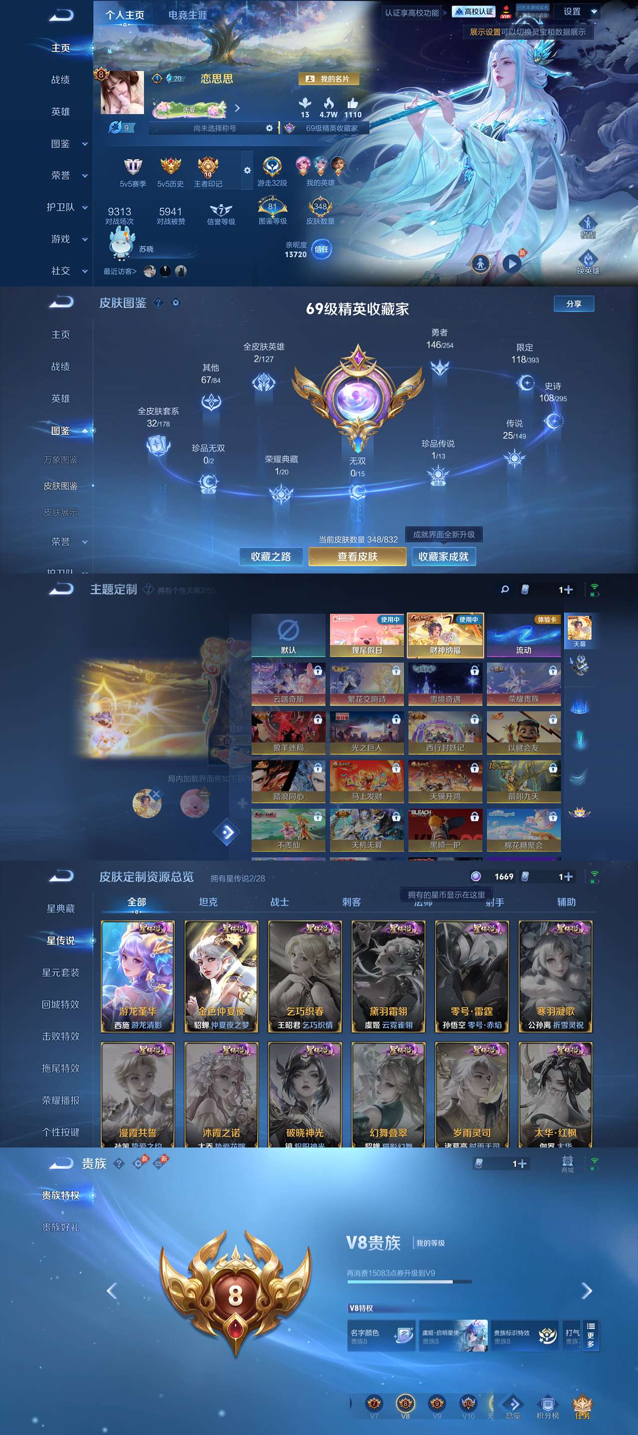 WZMMN4768807王者荣耀账号详情图2