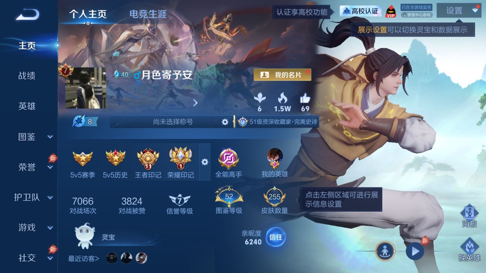 WZMMN4777510王者荣耀账号详情图2 WZMMN4777510王者荣耀账号详情图2