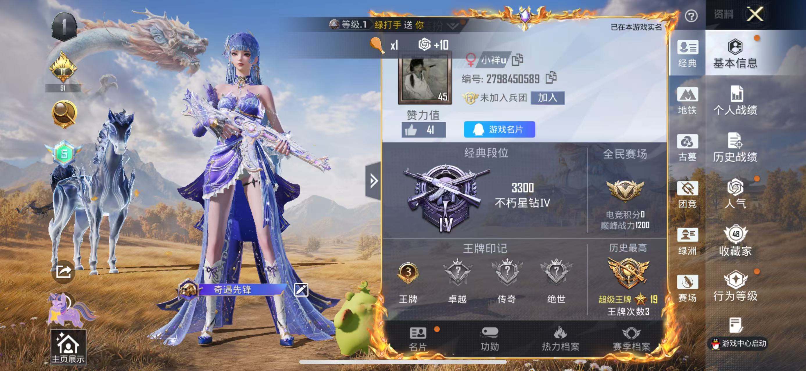 HPMMN4449834和平精英账号详情图3 HPMMN4449834和平精英账号详情图3