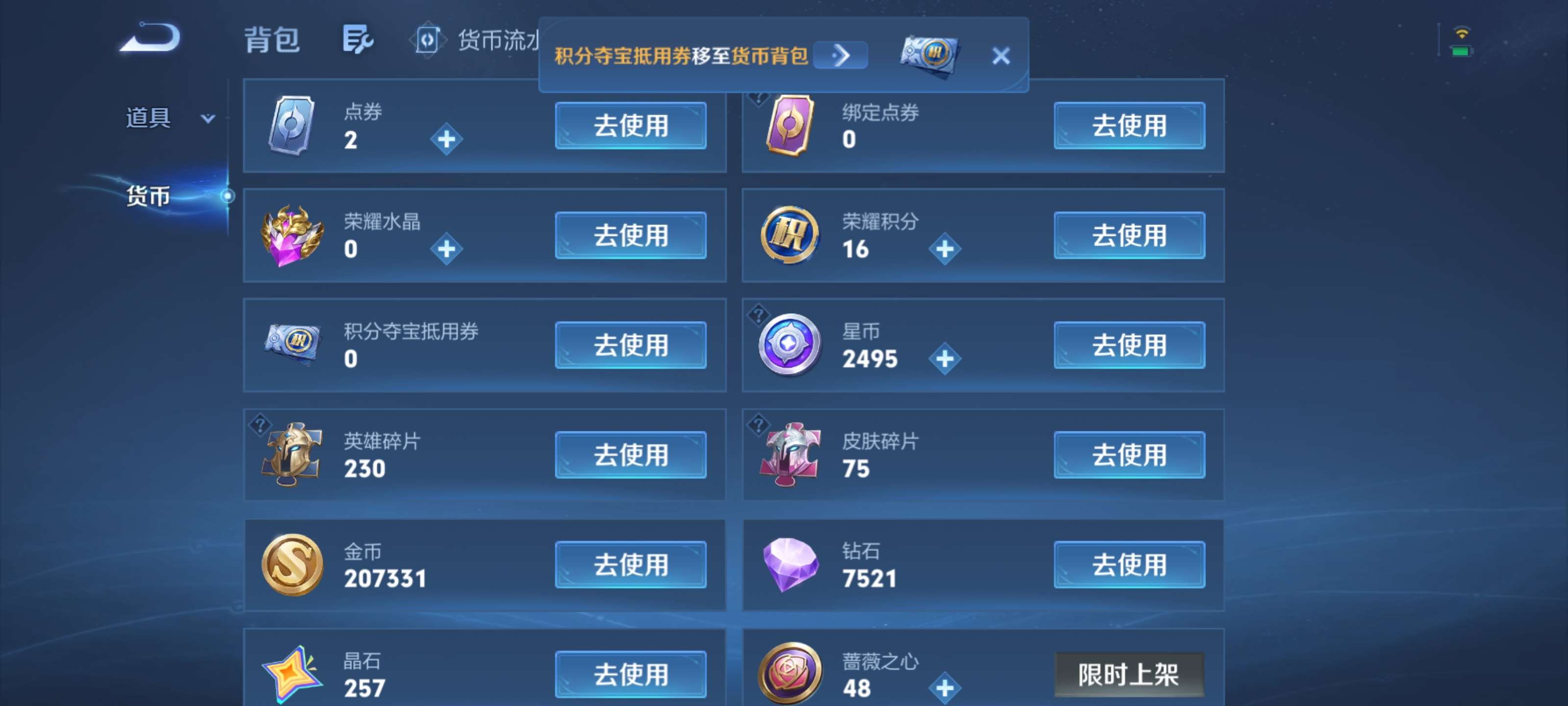 WZMMN4793760王者荣耀账号详情图11 WZMMN4793760王者荣耀账号详情图11