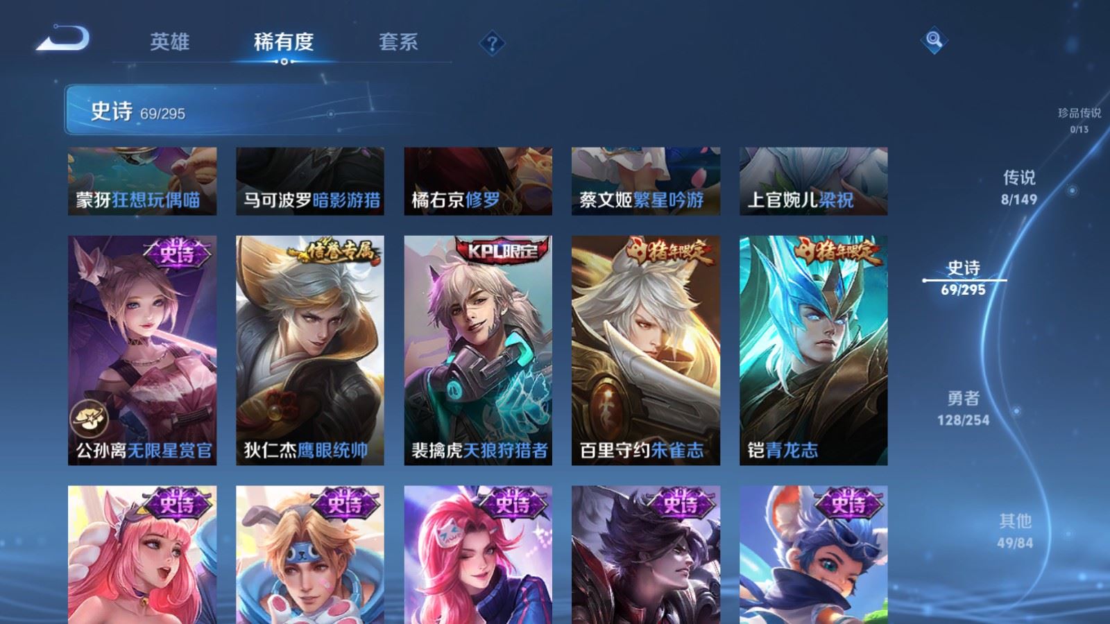 WZMMN4777510王者荣耀账号详情图12 WZMMN4777510王者荣耀账号详情图12
