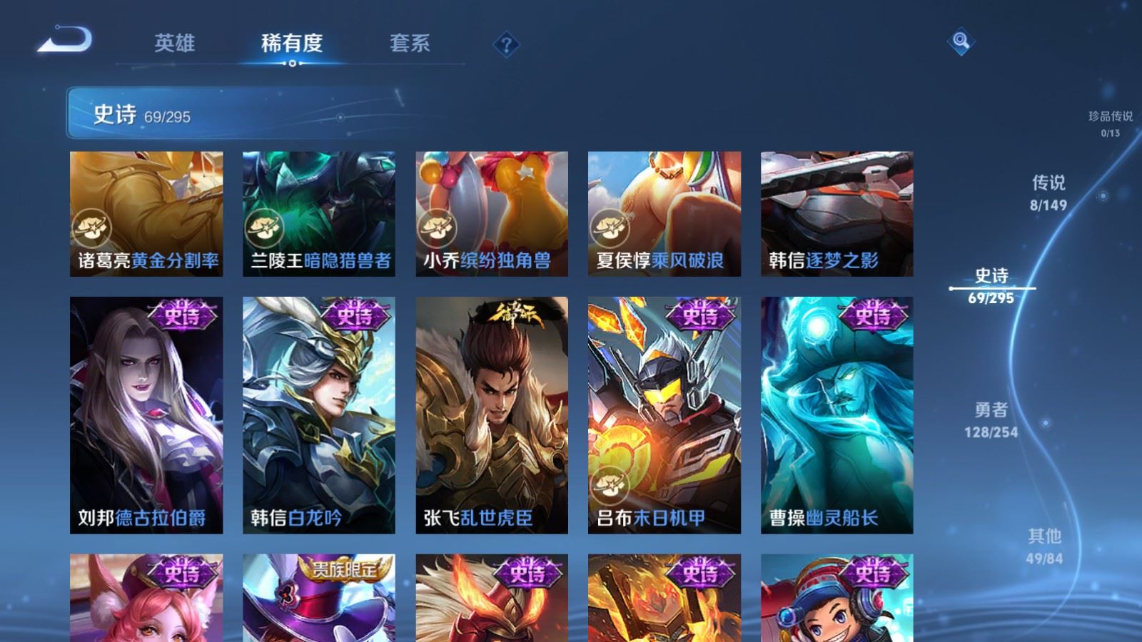 WZMMN4777510王者荣耀账号详情图14 WZMMN4777510王者荣耀账号详情图14