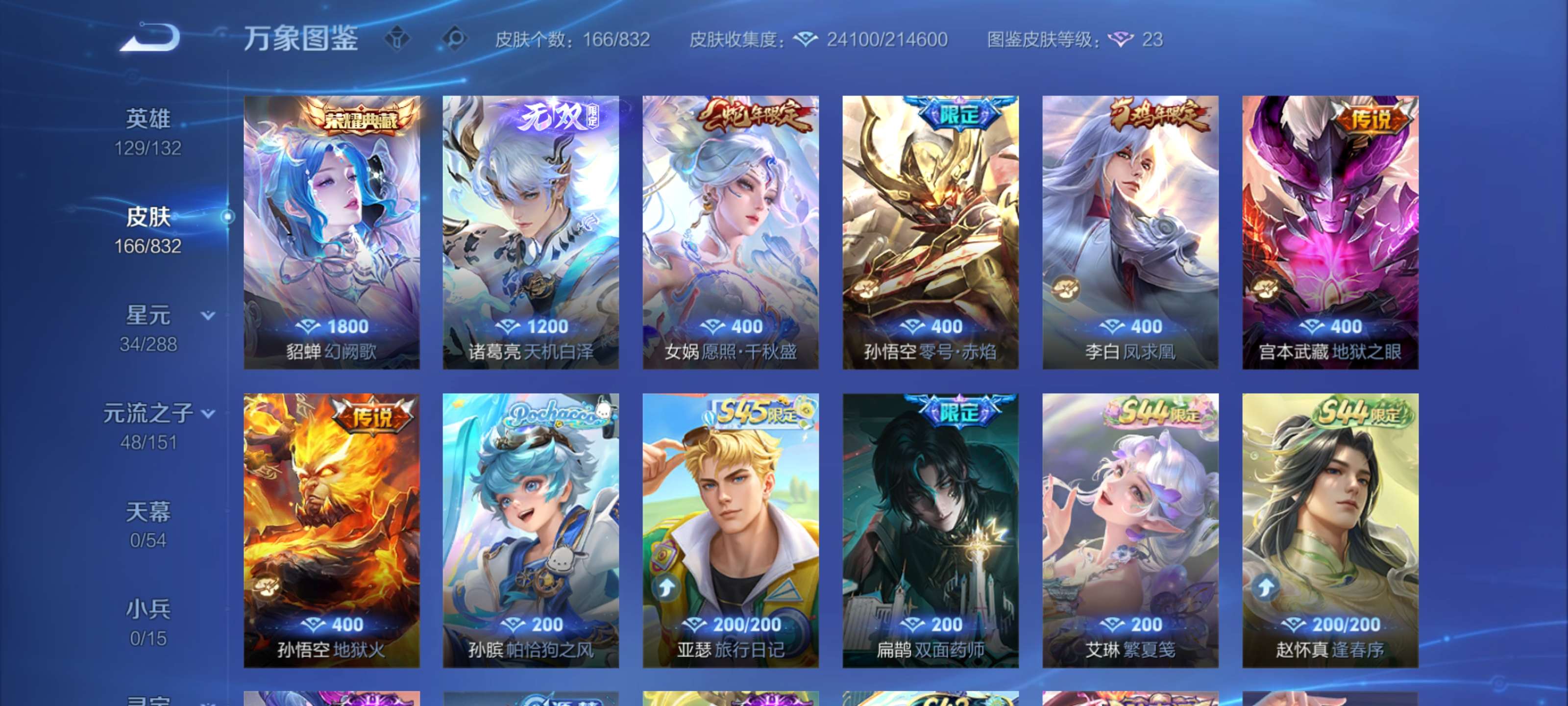 WZMMN4793760王者荣耀账号详情图4 WZMMN4793760王者荣耀账号详情图4