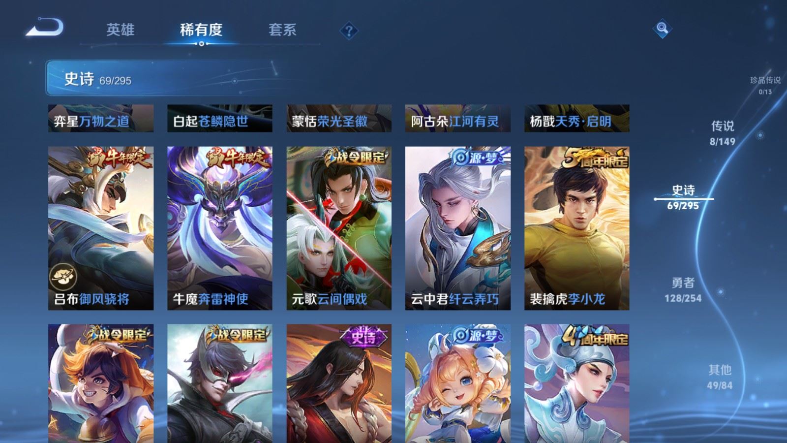 WZMMN4777510王者荣耀账号详情图11 WZMMN4777510王者荣耀账号详情图11