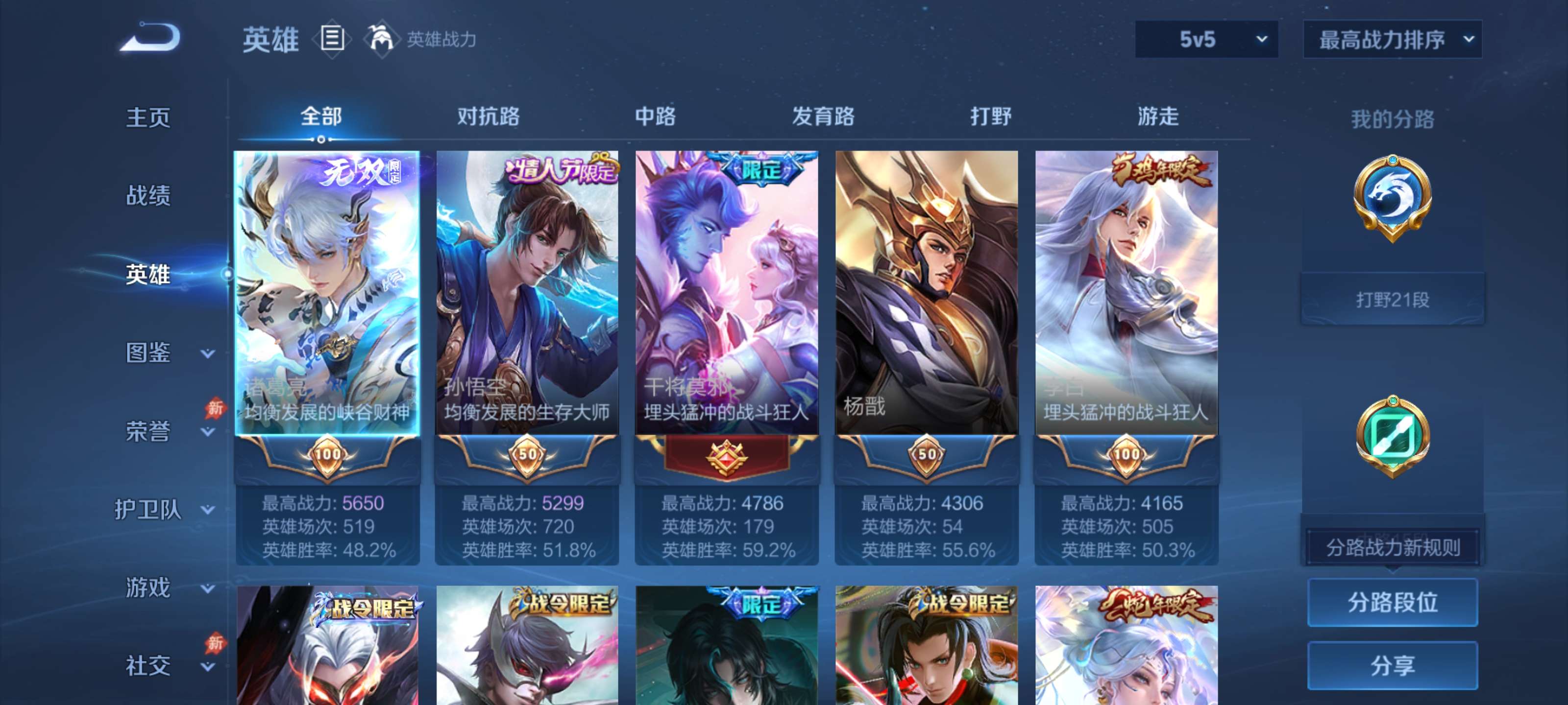 WZMMN4793760王者荣耀账号详情图3 WZMMN4793760王者荣耀账号详情图3