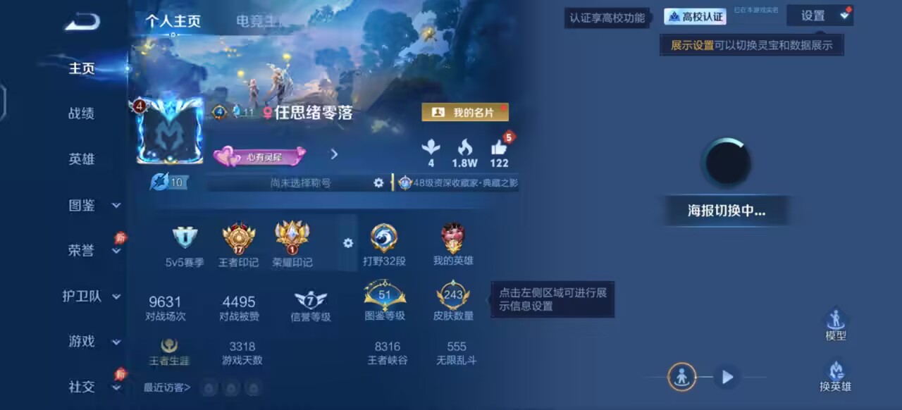 WZMMN4770668王者荣耀账号详情图5 WZMMN4770668王者荣耀账号详情图5