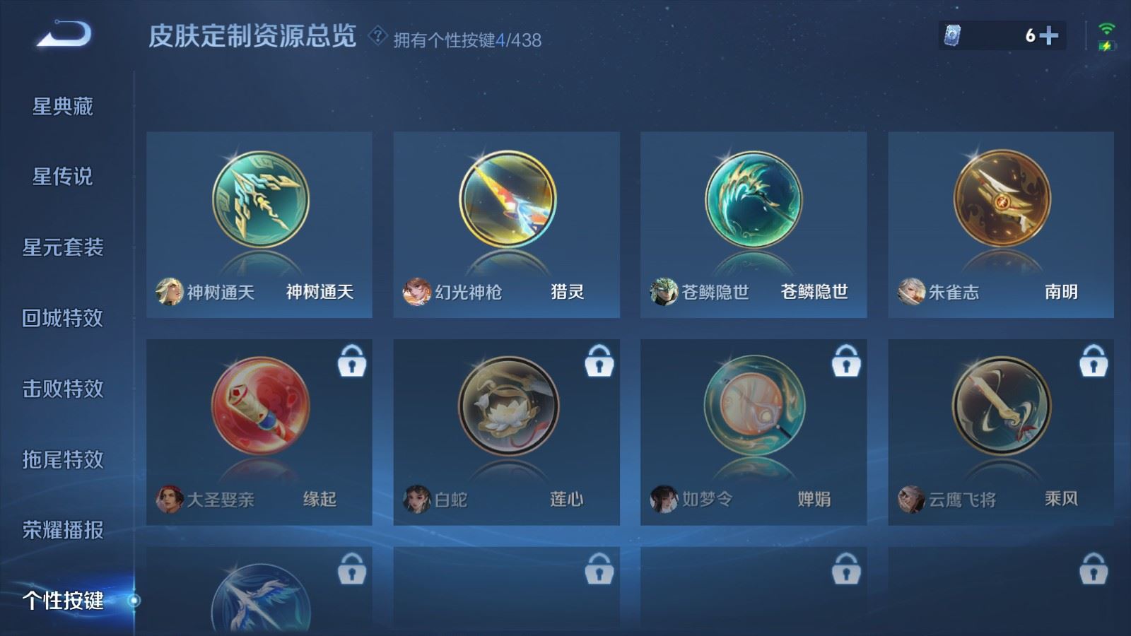 WZMMN4777510王者荣耀账号详情图19 WZMMN4777510王者荣耀账号详情图19