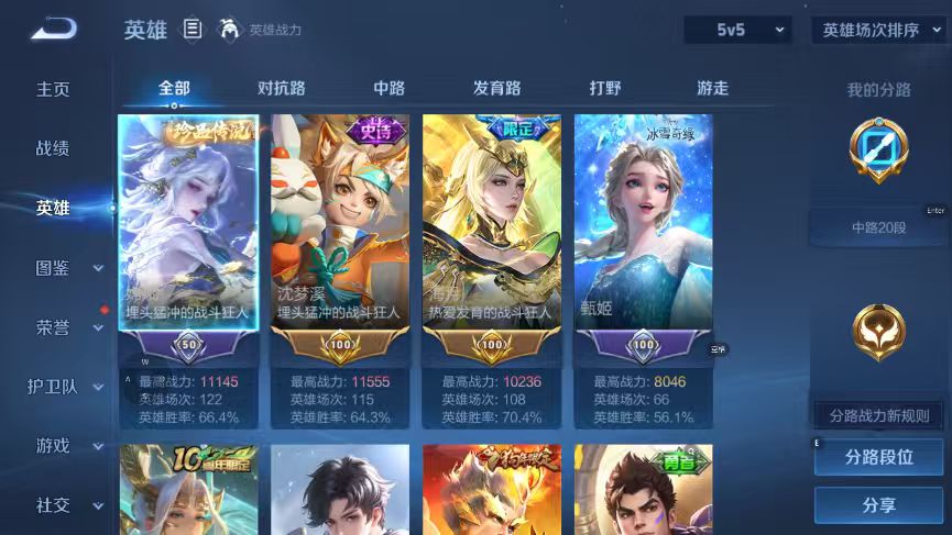 WZMMN4770740王者荣耀账号详情图3 WZMMN4770740王者荣耀账号详情图3