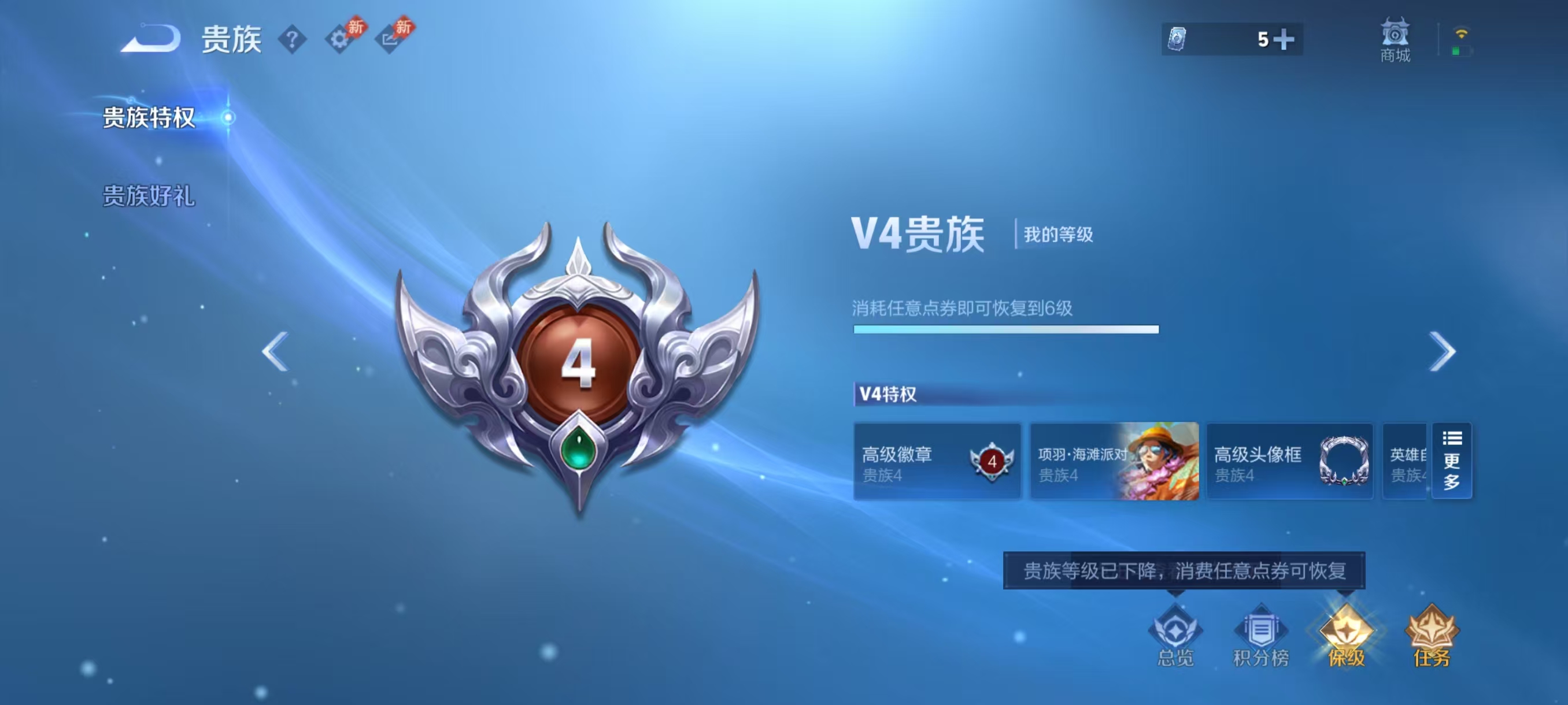 WZMMN4771045王者荣耀账号详情图2