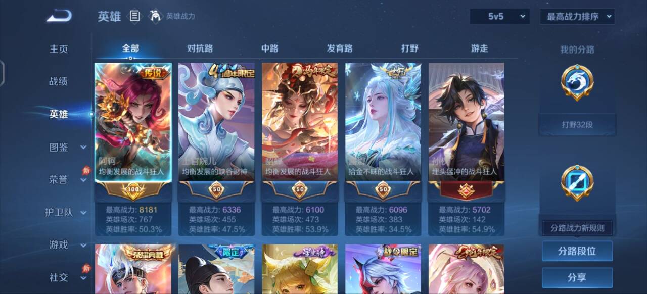 WZMMN4771005王者荣耀账号详情图4