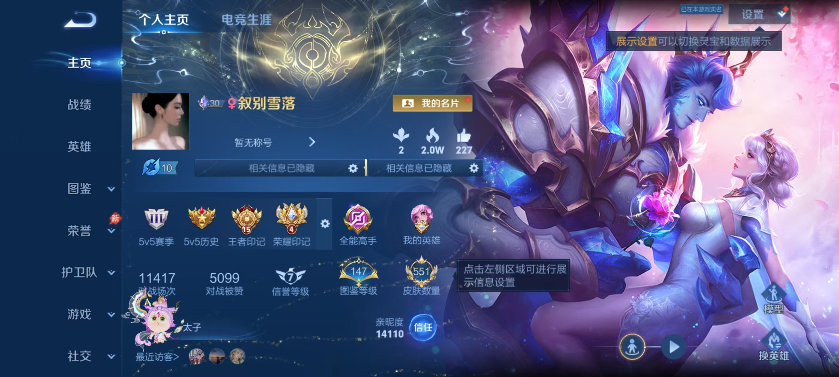 WZMMN4770743王者荣耀账号详情图5 WZMMN4770743王者荣耀账号详情图5
