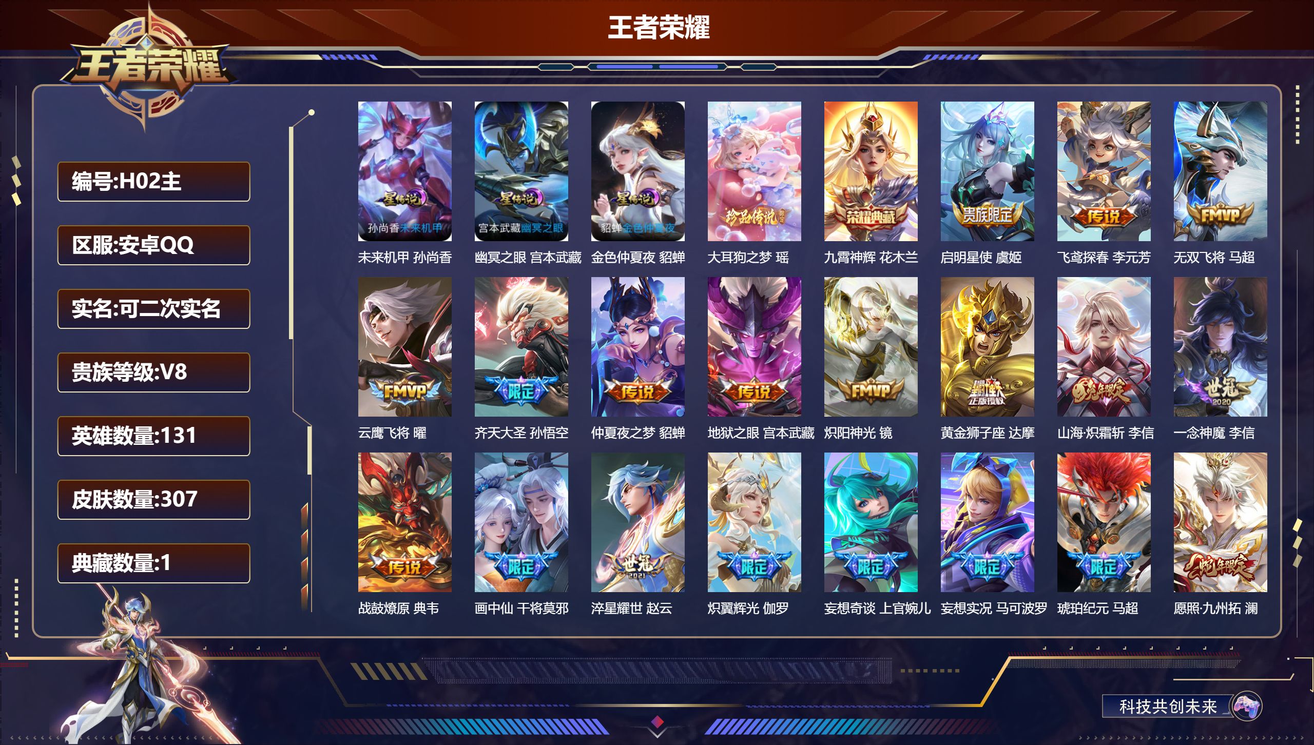 -V8-1典藏1珍品传说22传说 3星传说 幽冥之眼 未来机甲 金色仲夏夜【全皮英雄】 司空震全皮 影全皮 【典藏】 九霄神辉 【珍品传说】 大耳狗之梦 【传说】 战鼓燎原 马超琥珀纪元 续相思 愿照九州拓 愿照山河定 鸣野蒿 启明星使 山海炽霜斩 齐天大圣 画中仙 炽翼辉光 妄想奇谈 妄想实况 淬星耀世 无双飞将 炽阳神光 云鹰飞将 一念神魔 黄金狮子座 飞鸢探春 仲夏夜之梦 地狱之眼 【热门】
