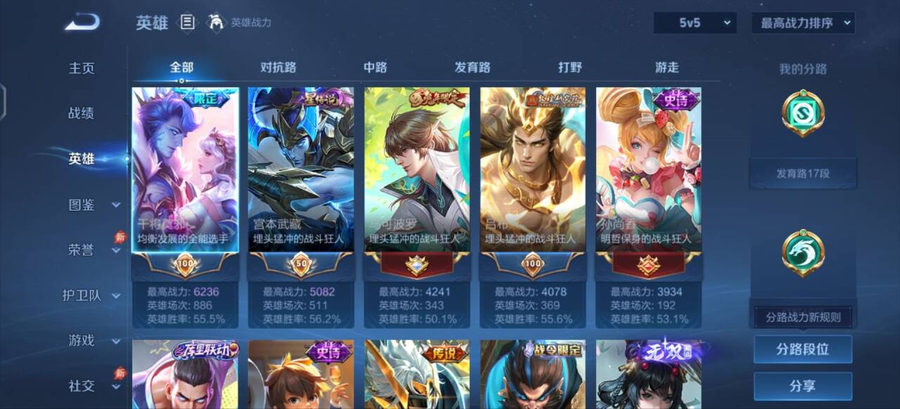 WZMMN4771010王者荣耀账号详情图4 WZMMN4771010王者荣耀账号详情图4