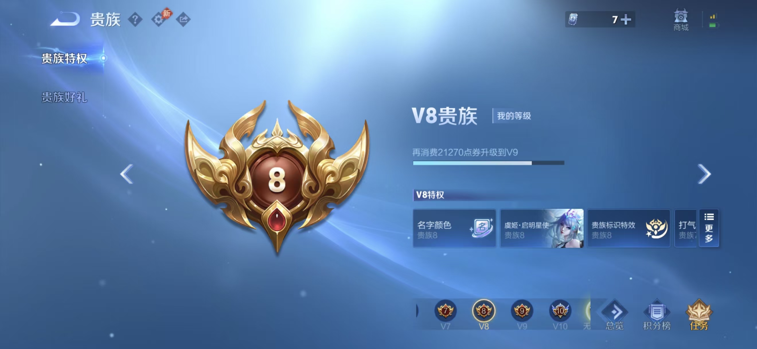 WZMMN4771025王者荣耀账号详情图2