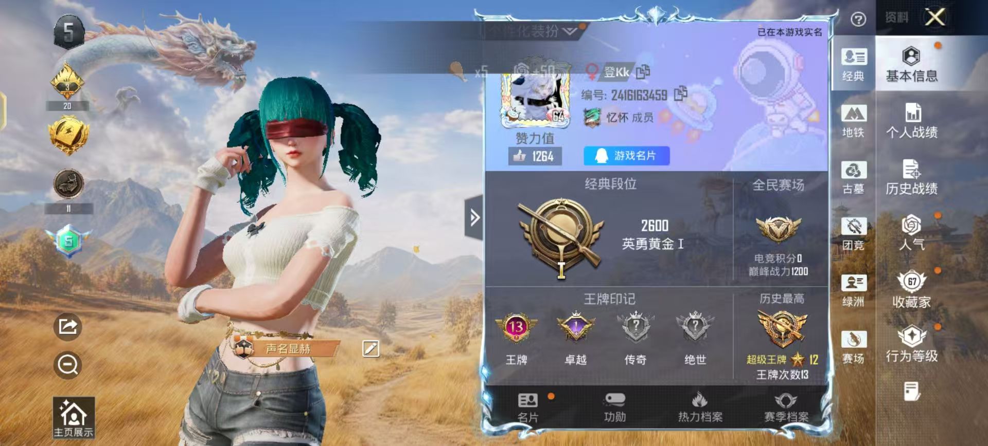 HPMMN4451698和平精英账号详情图3 HPMMN4451698和平精英账号详情图3