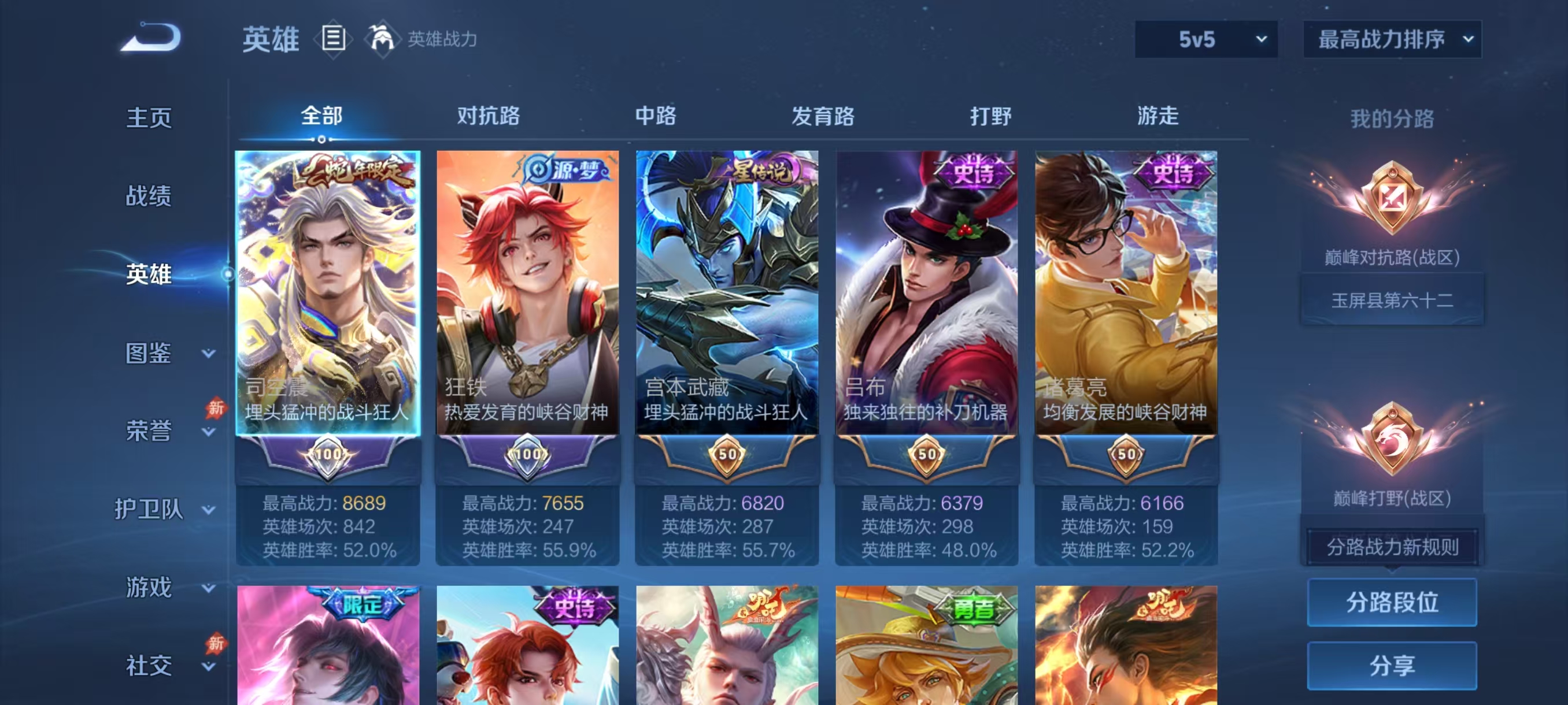 WZMMN4771045王者荣耀账号详情图4