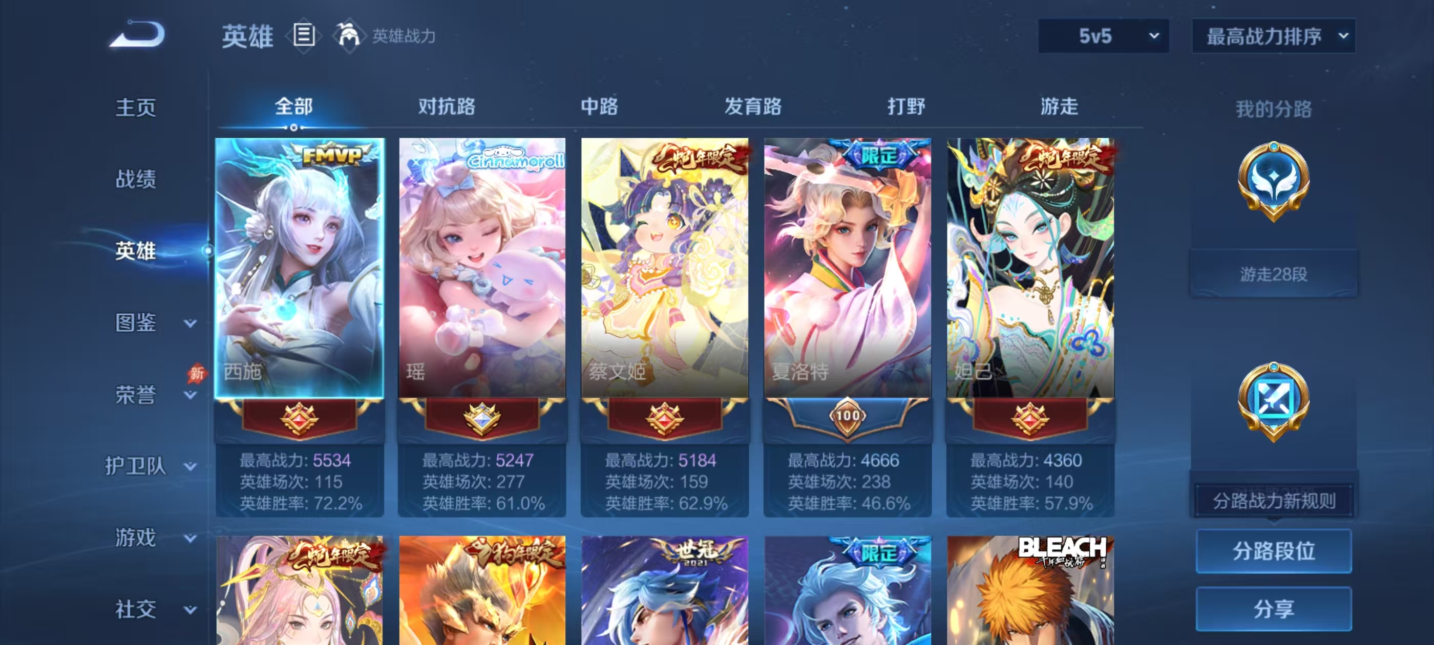 WZMMN4770743王者荣耀账号详情图4 WZMMN4770743王者荣耀账号详情图4