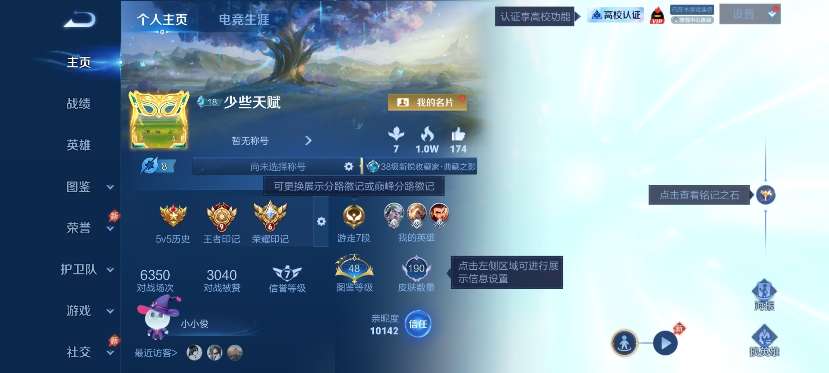 WZMMN4771045王者荣耀账号详情图5